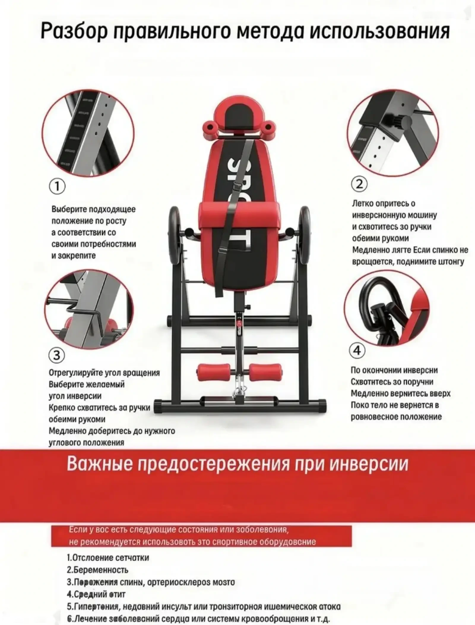 Тренажер инверсионный для позвоночника реабилитационный — фото 8