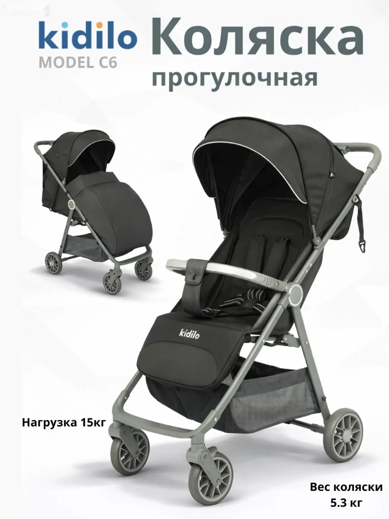 Легкая прогулочная коляска Kidilo — фото 4