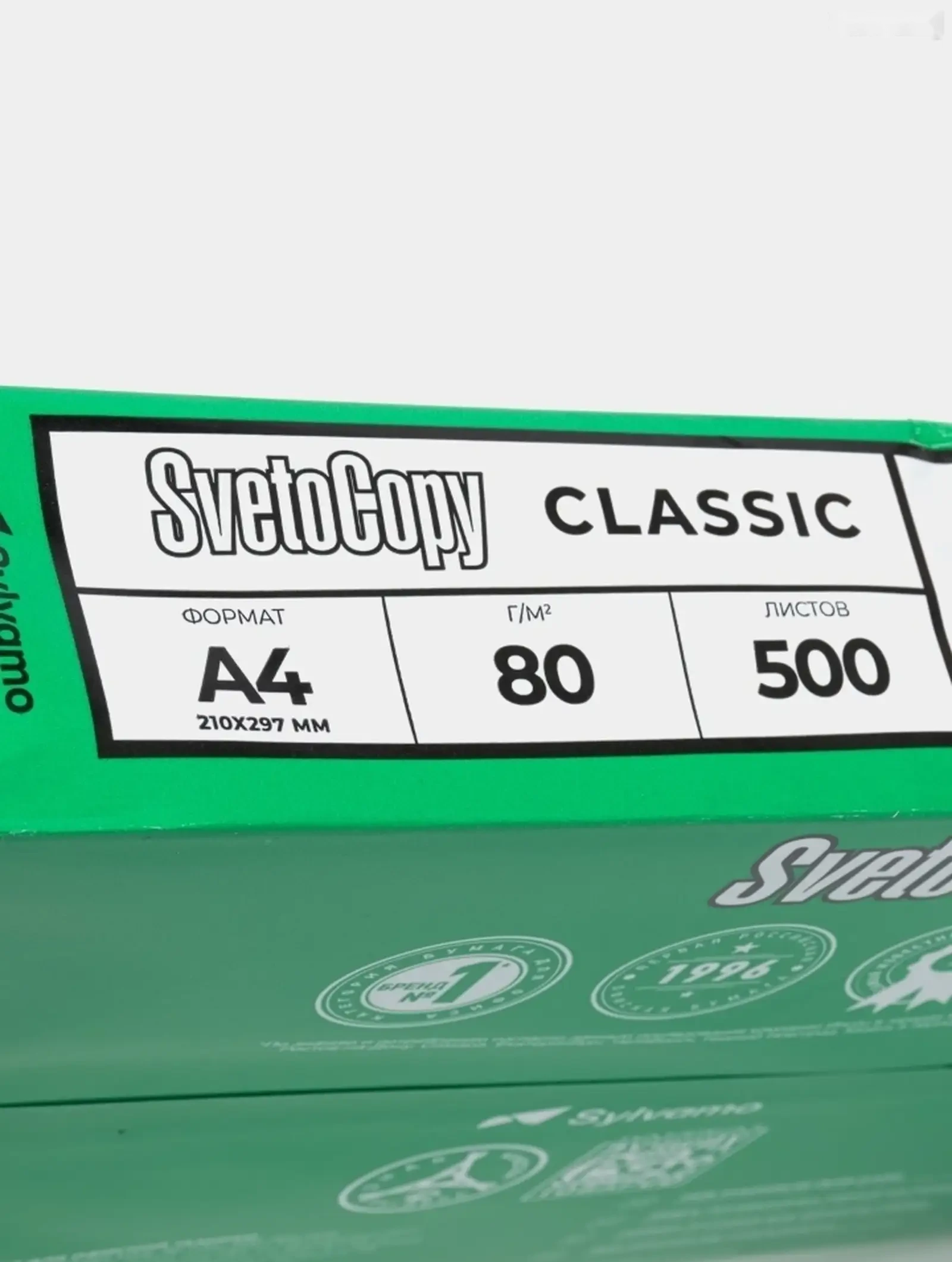Бумага А4 SvetoCopy 80гр — фото 4