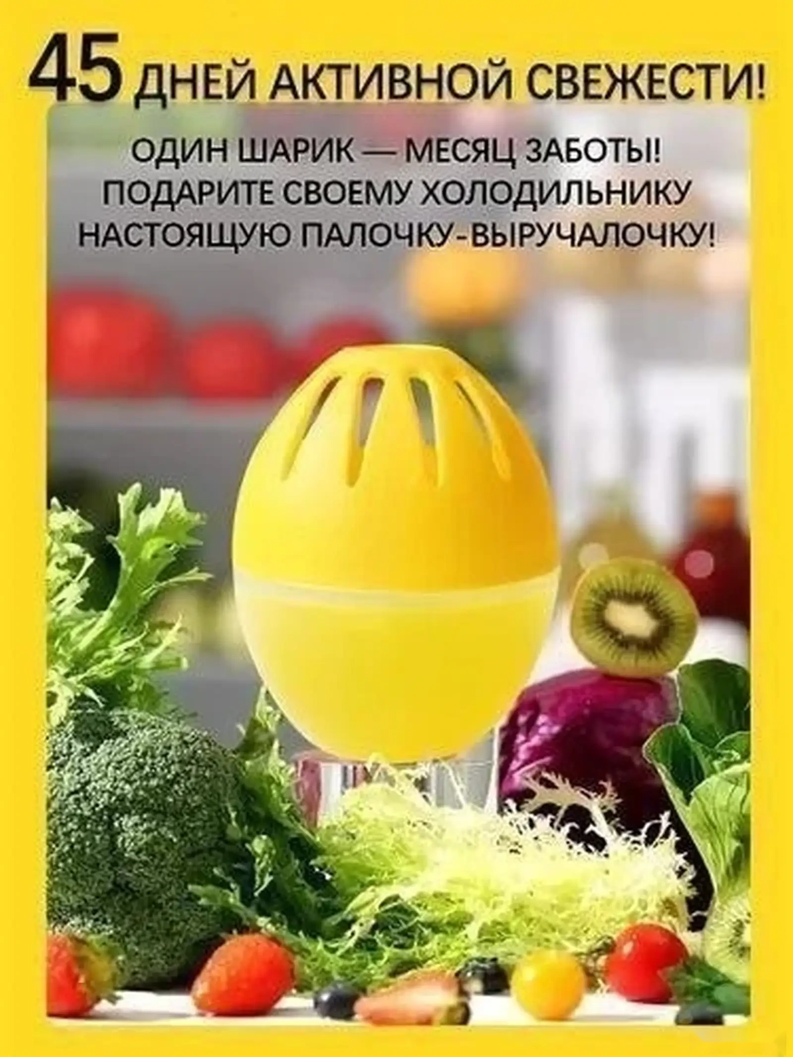 Поглотитель запаха для холодильника — фото 3