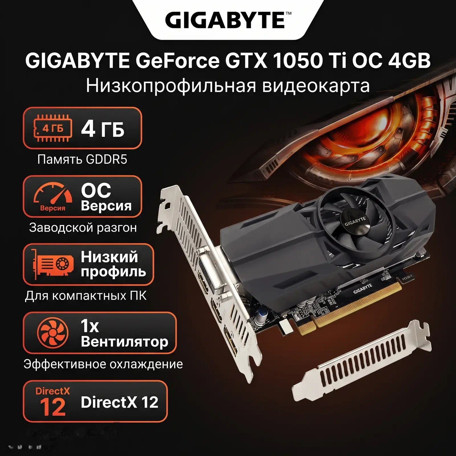 Видеокарта Gigabyte GTX1050ti 4GB