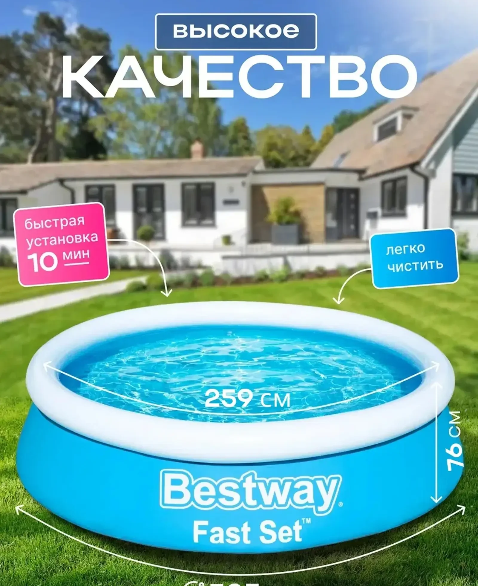 Надувной бассейн Bestway 3.05 на 76
