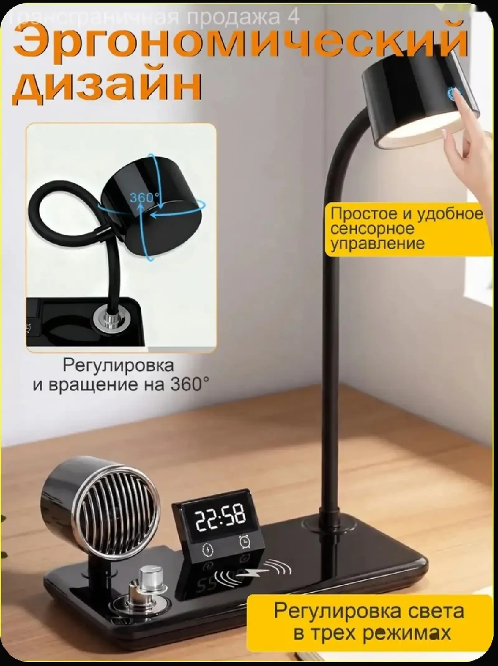 Настольная лампа 4-в-1 защита зрения + беспроводная зарядка + часы + Bluetooth — фото 8