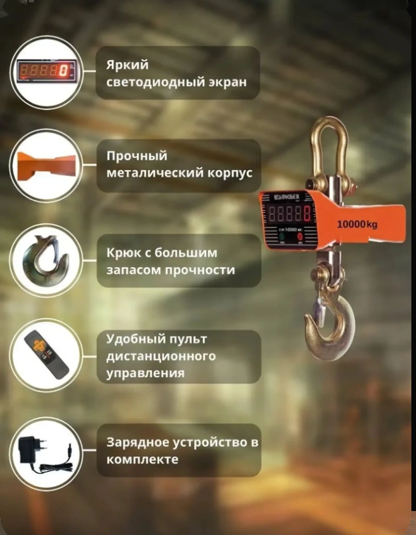 Крановые весы 10000 кг — фото 3