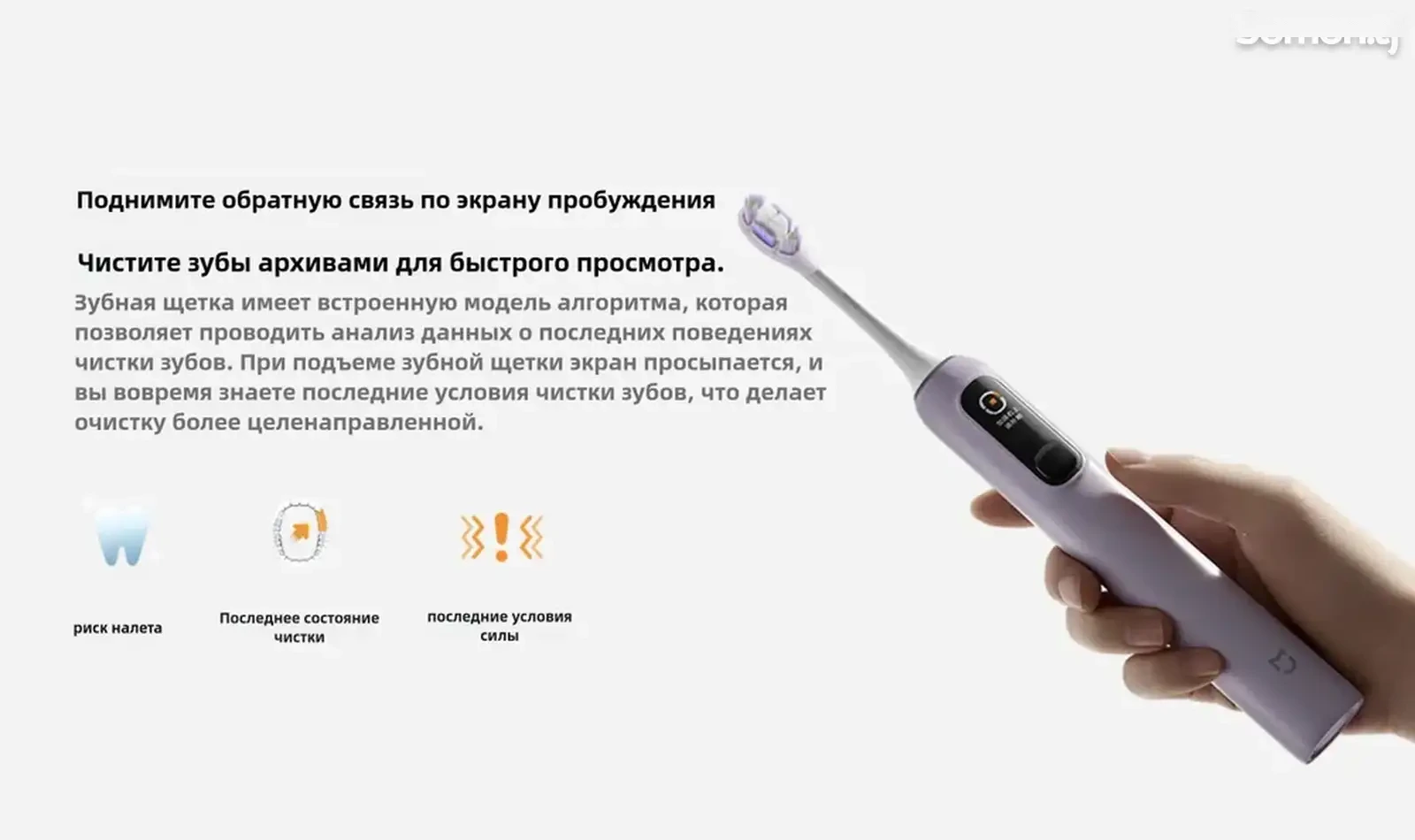 Электрическая зубная щетка Xiaomi Mijia Electric Sonic Vibrating Toothbrush Pro — фото 10