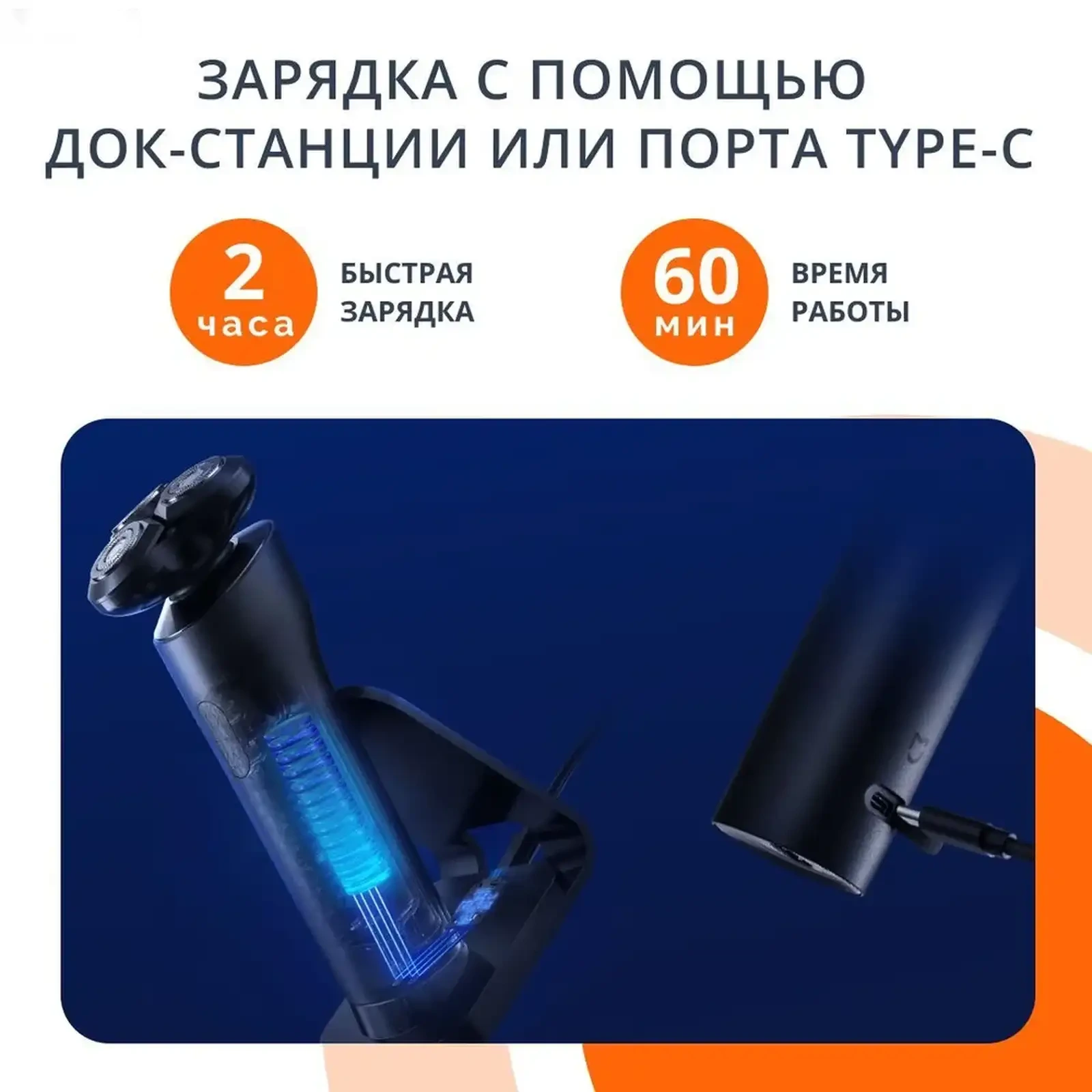 Электробритва Xiaomi Mi Electric Shaver S700