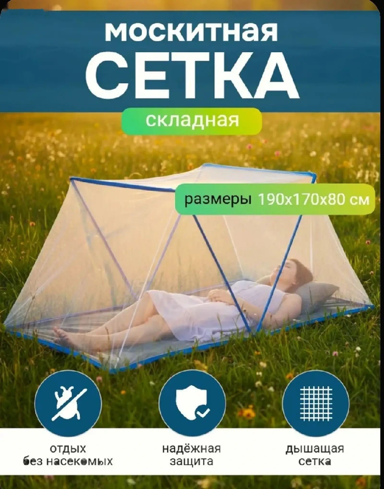 Сетка москитная складная палатка на кровать — фото 2