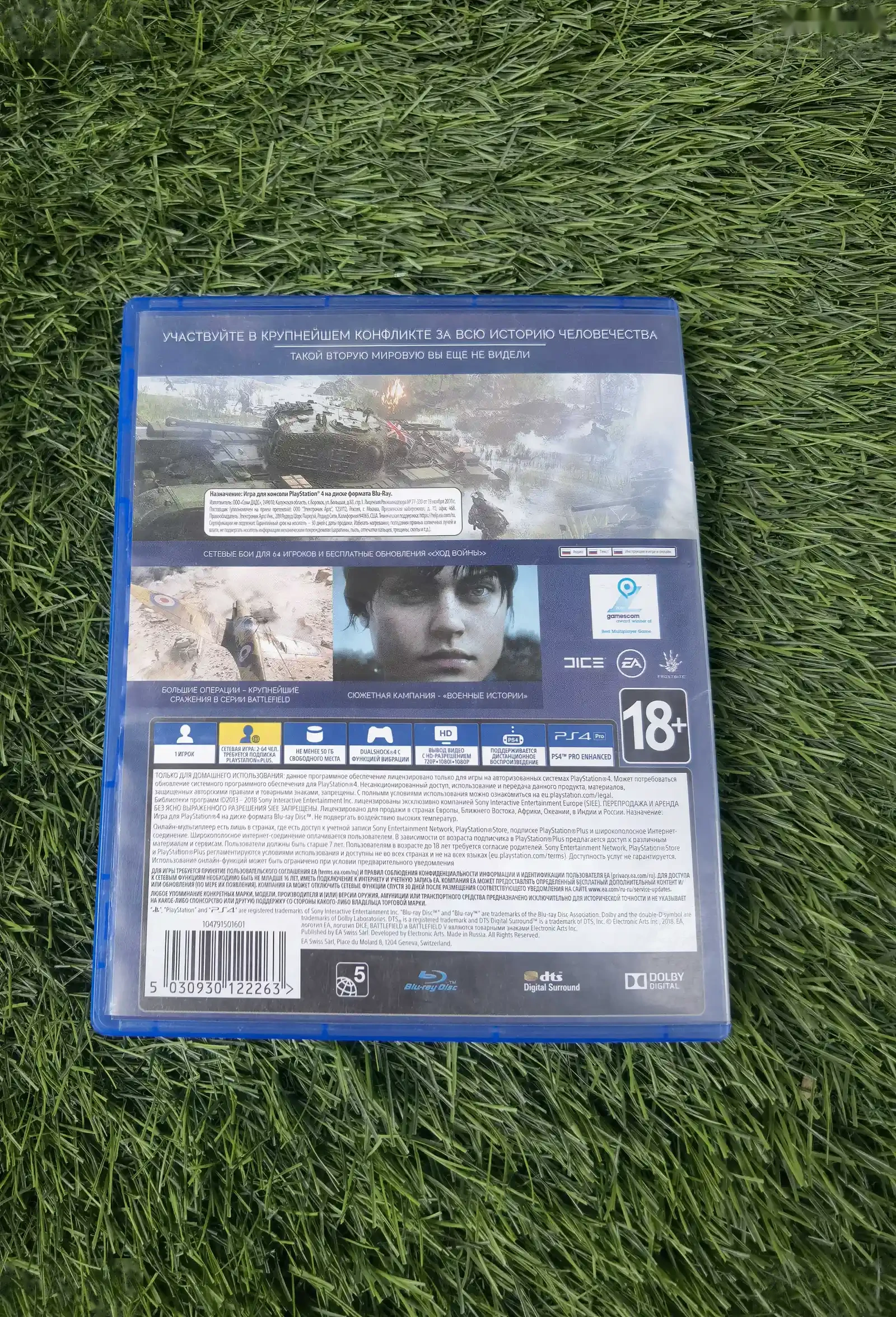 Игра Battlefield 5 на Sony PS4/PS5 — фото 2