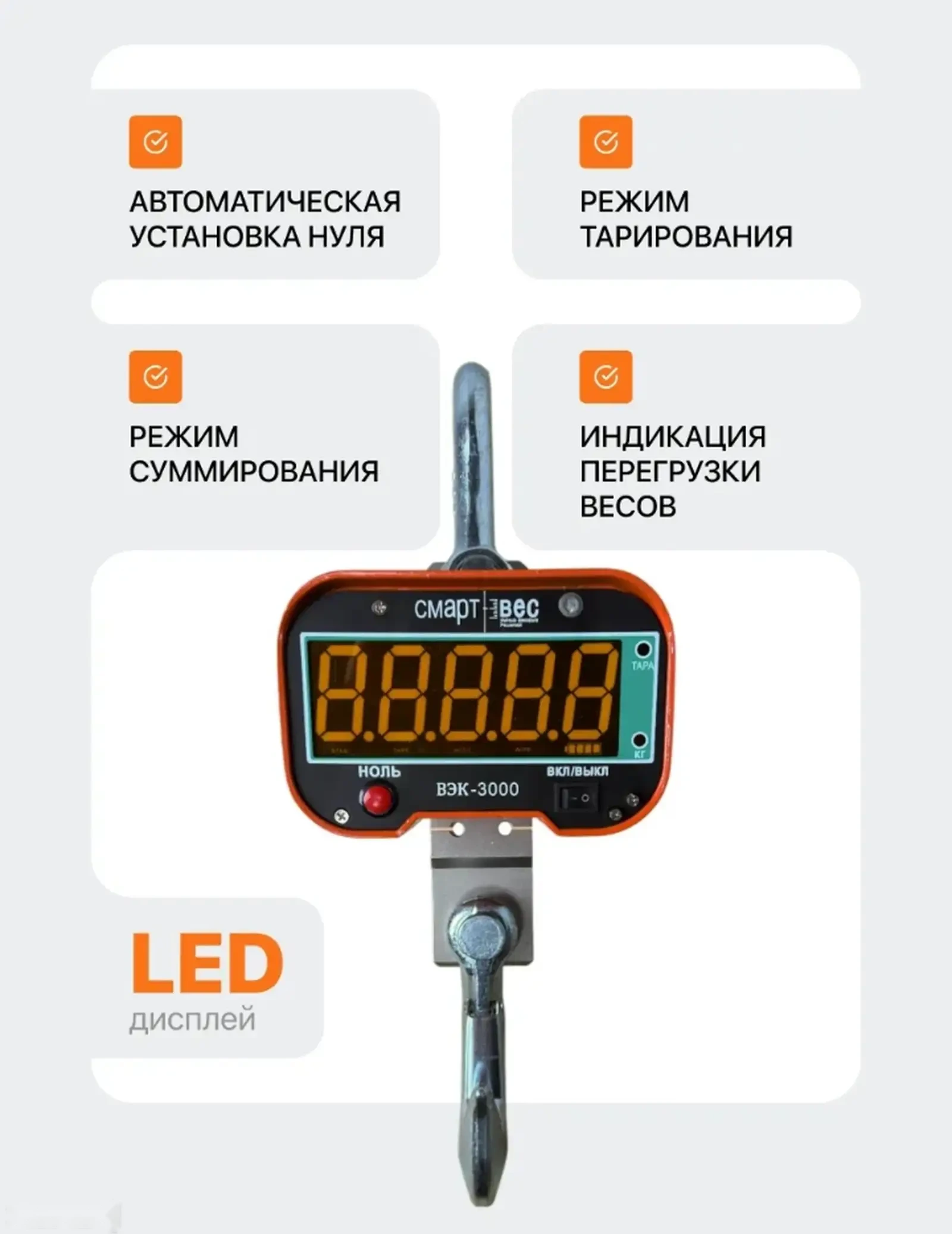 Крановые весы — фото 2