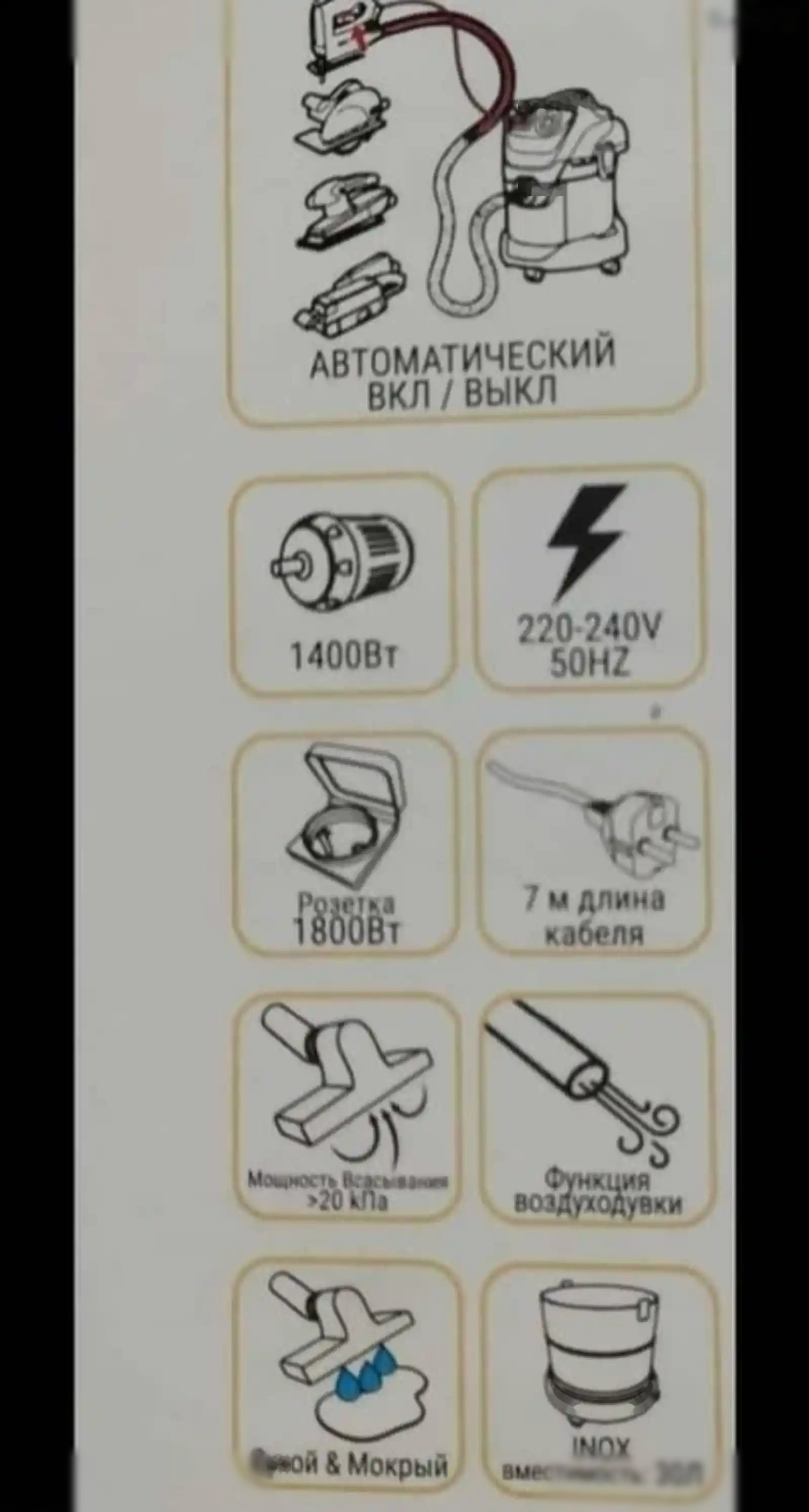 Промышленный Пылесос Rodex