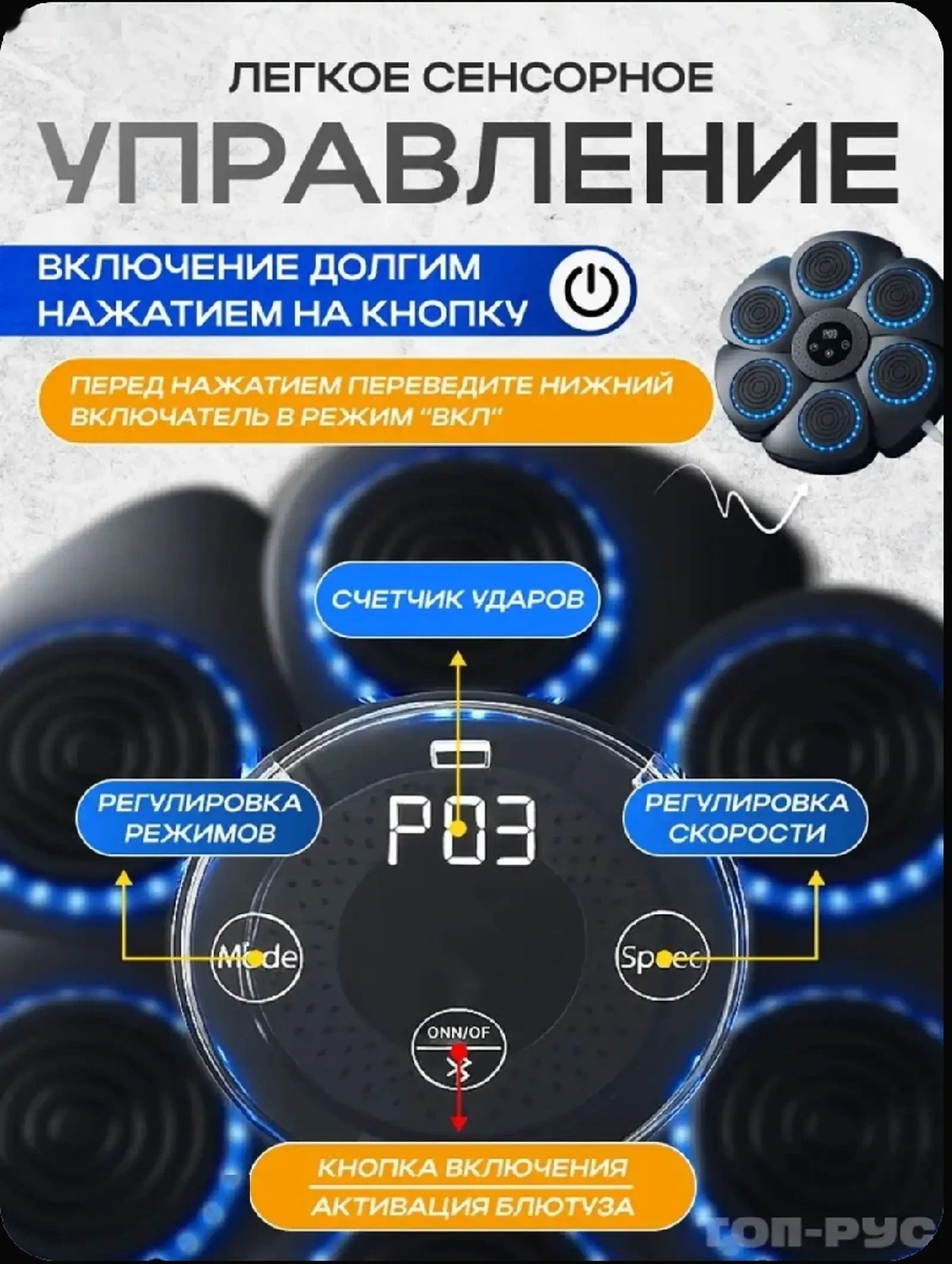 Умный тренажер для бокса с музыкой и подсветкой — фото 3