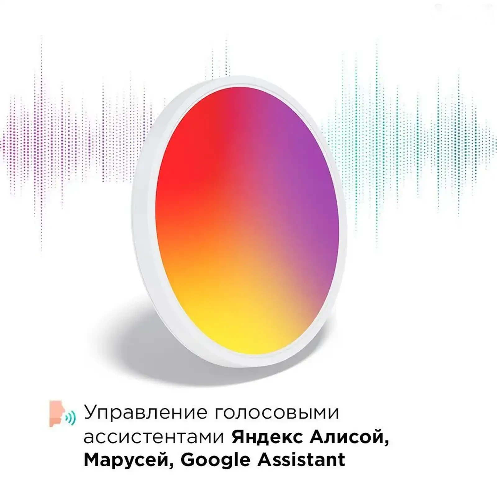 Умный светодиодный светильник RGB