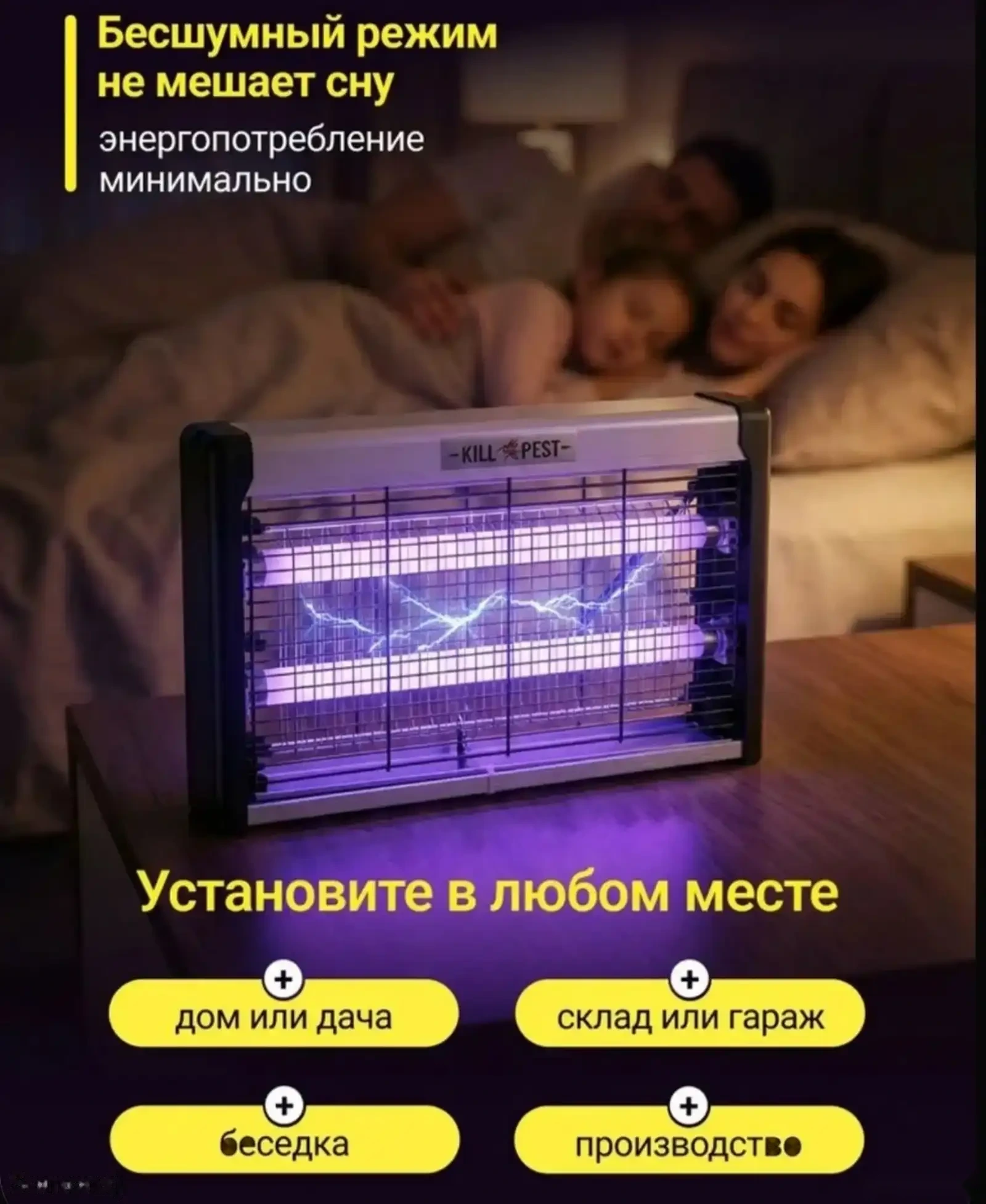 Ловушка для всех москитов — фото 2