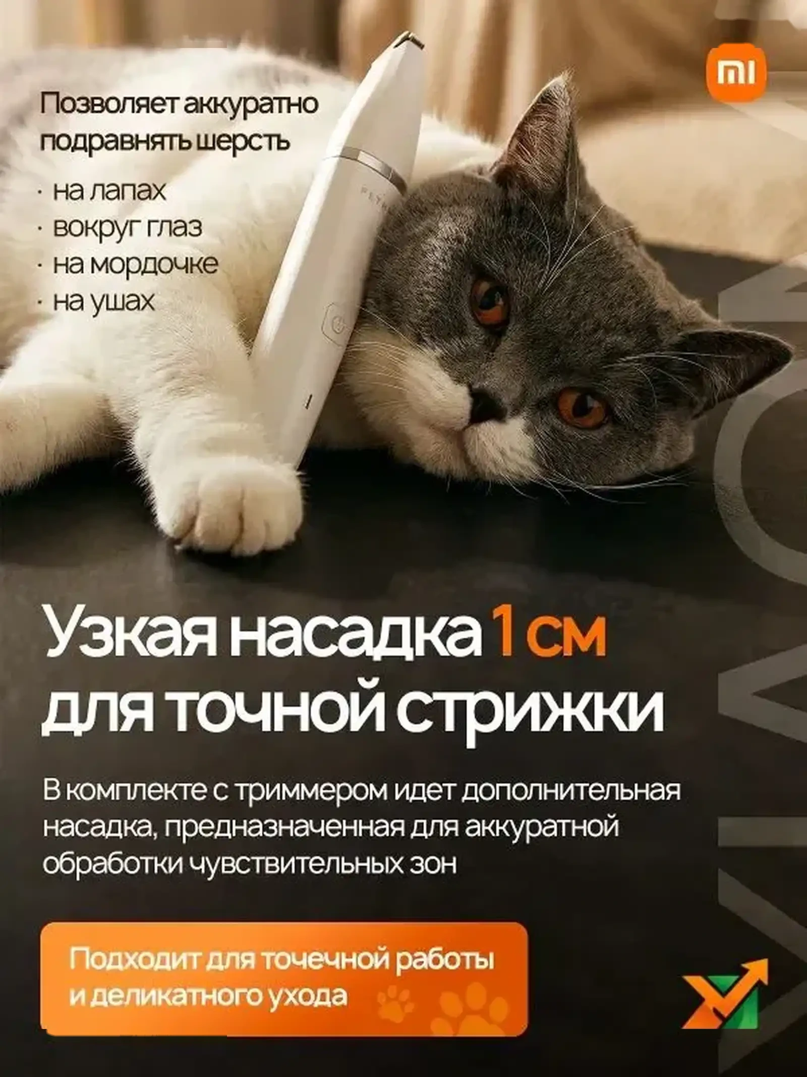 Машинка для стрижки домашних животных Petkit Trimmer 2 in 1
