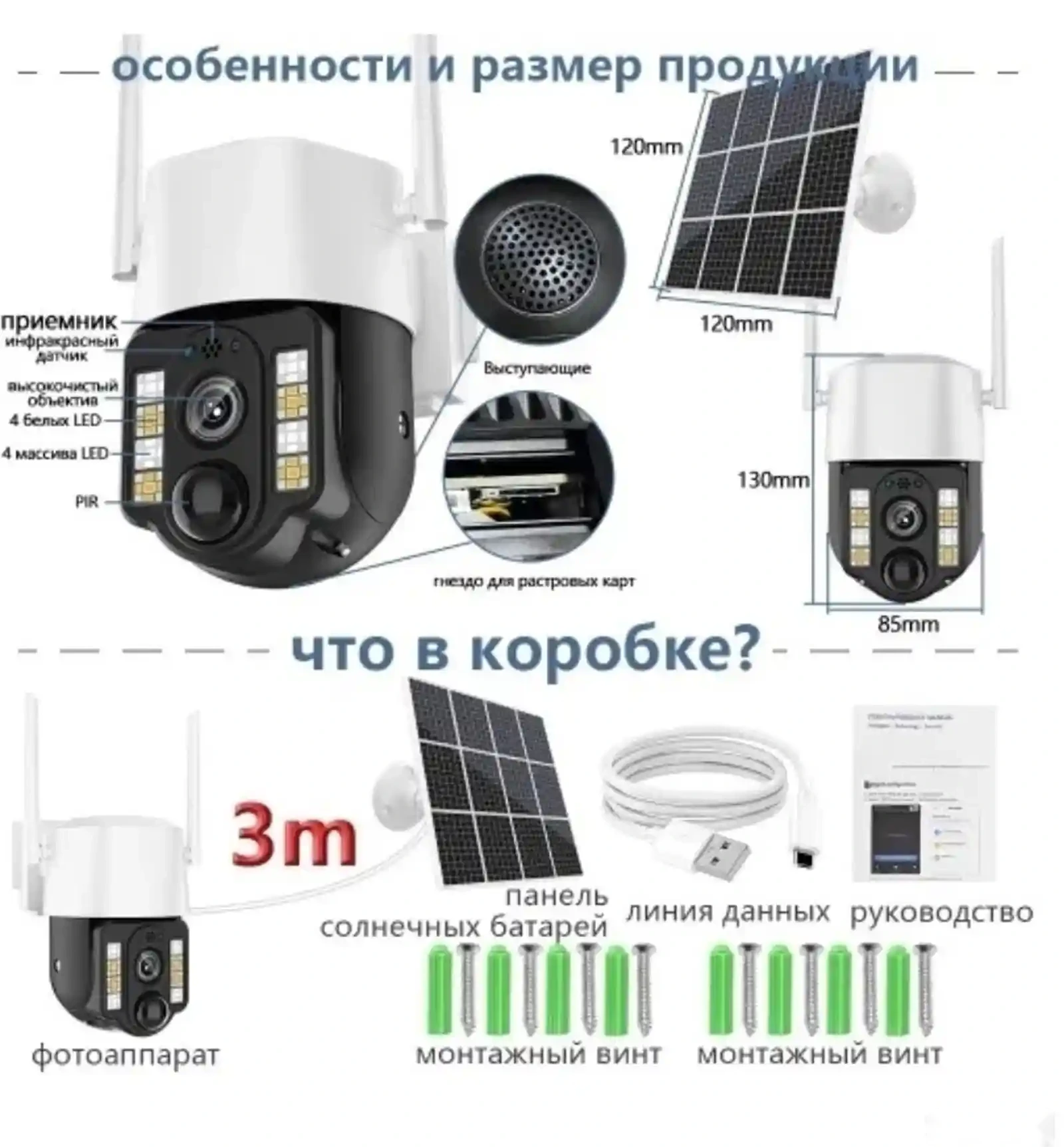 Солнечная камера 4G PTZ — фото 6