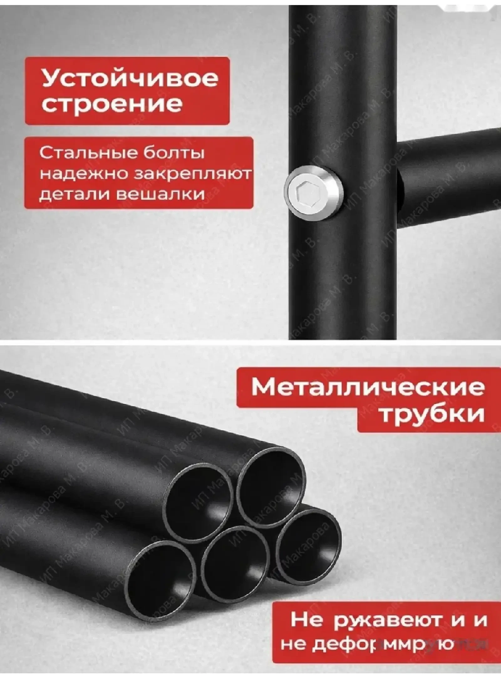 Вешалка для одежды двойная с полками металлическая — фото 5