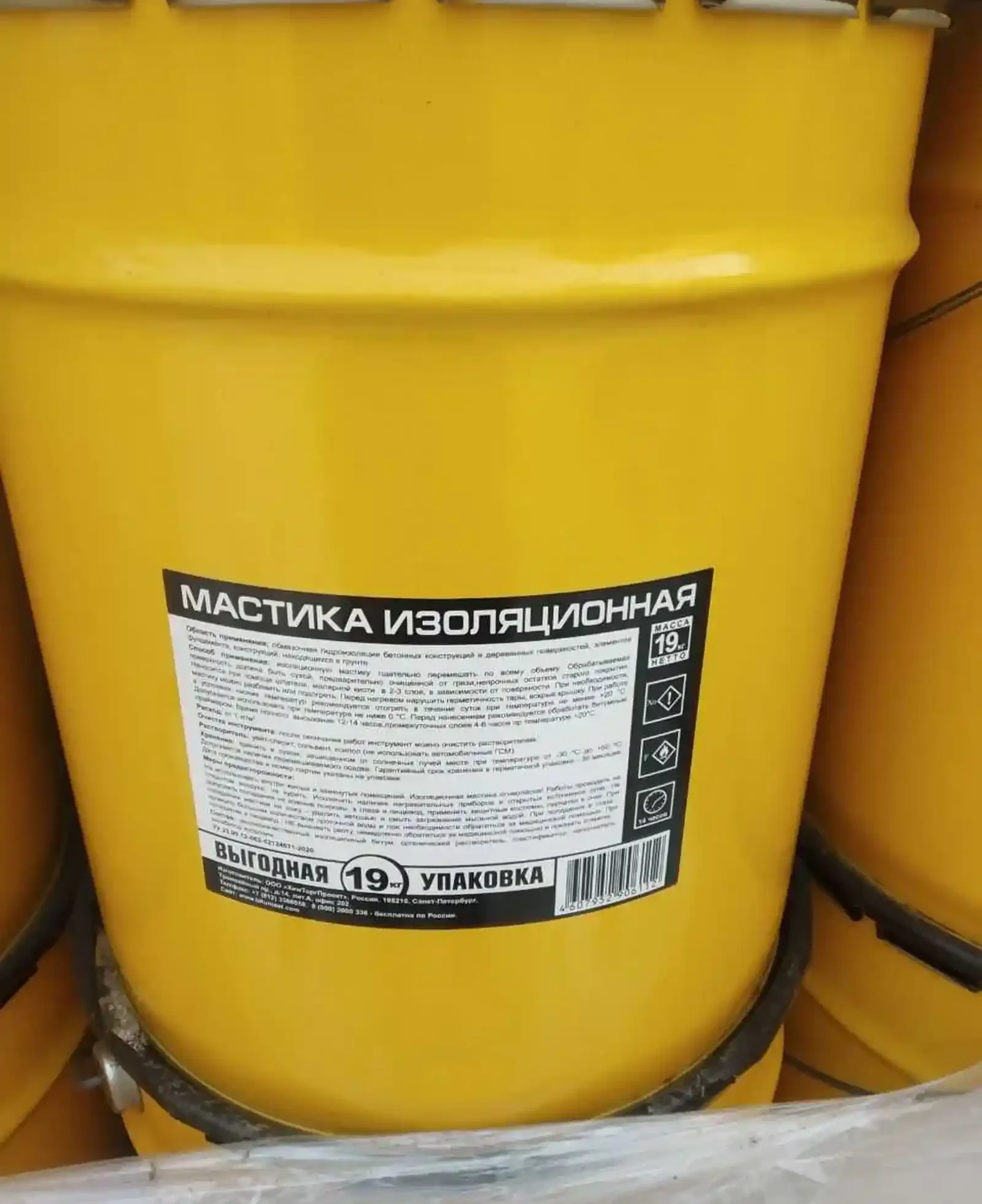 Мастика изоляционная