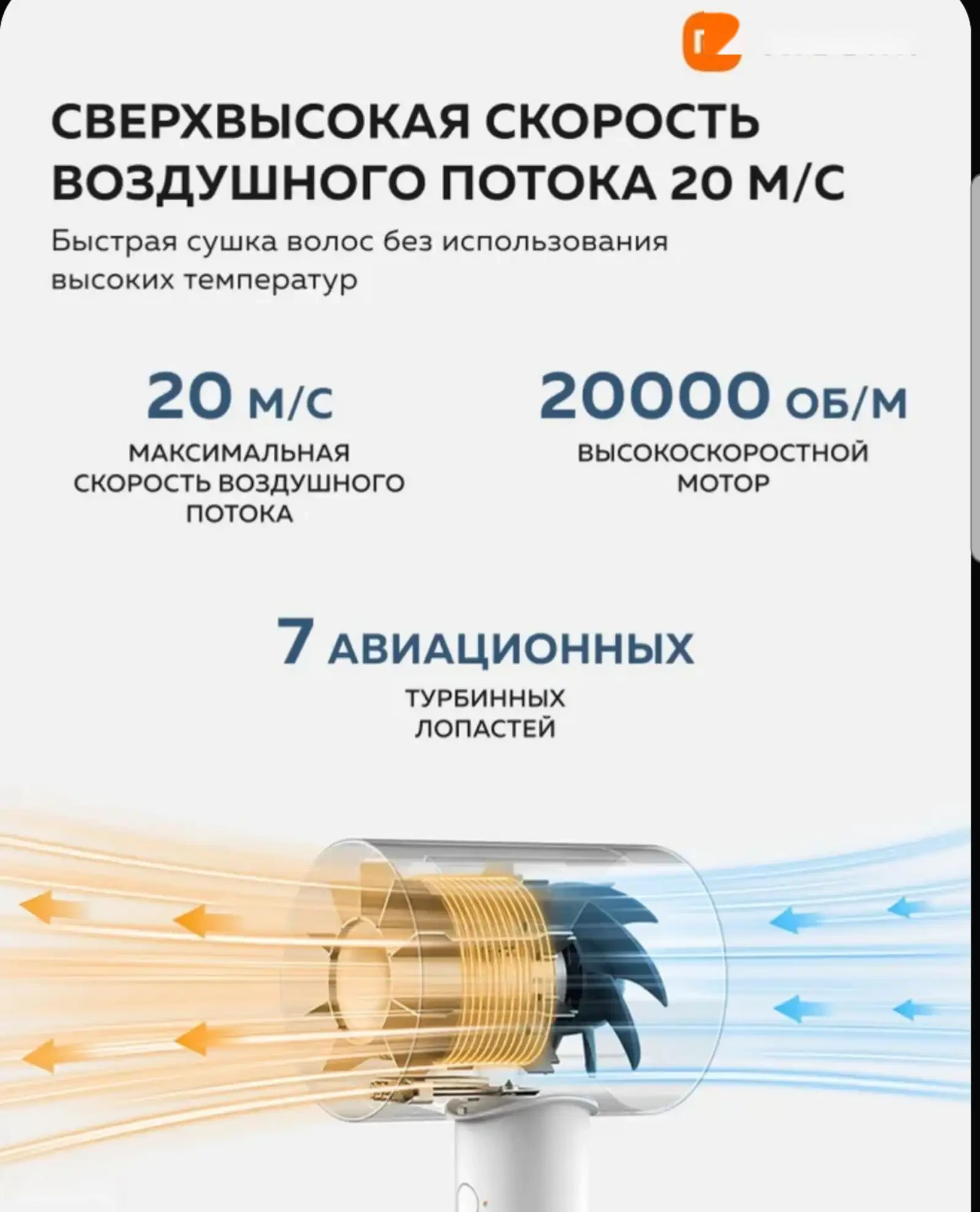 Фен Xiaomi Mijia Ion Hair Dryer H500 — фото 9