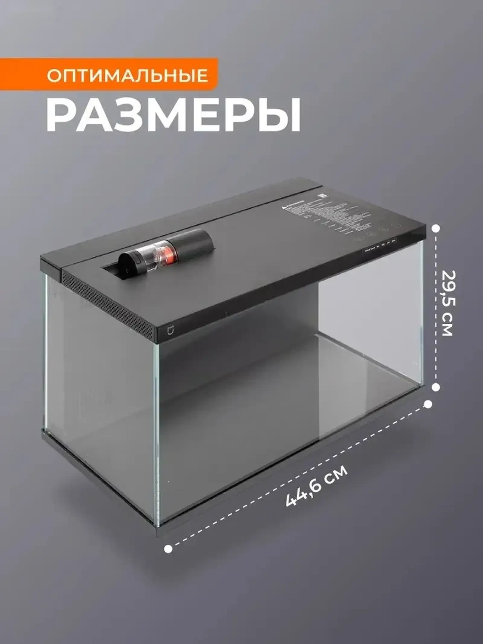 Умный аквариум Xiaomi Mijia Smart Fish Tank