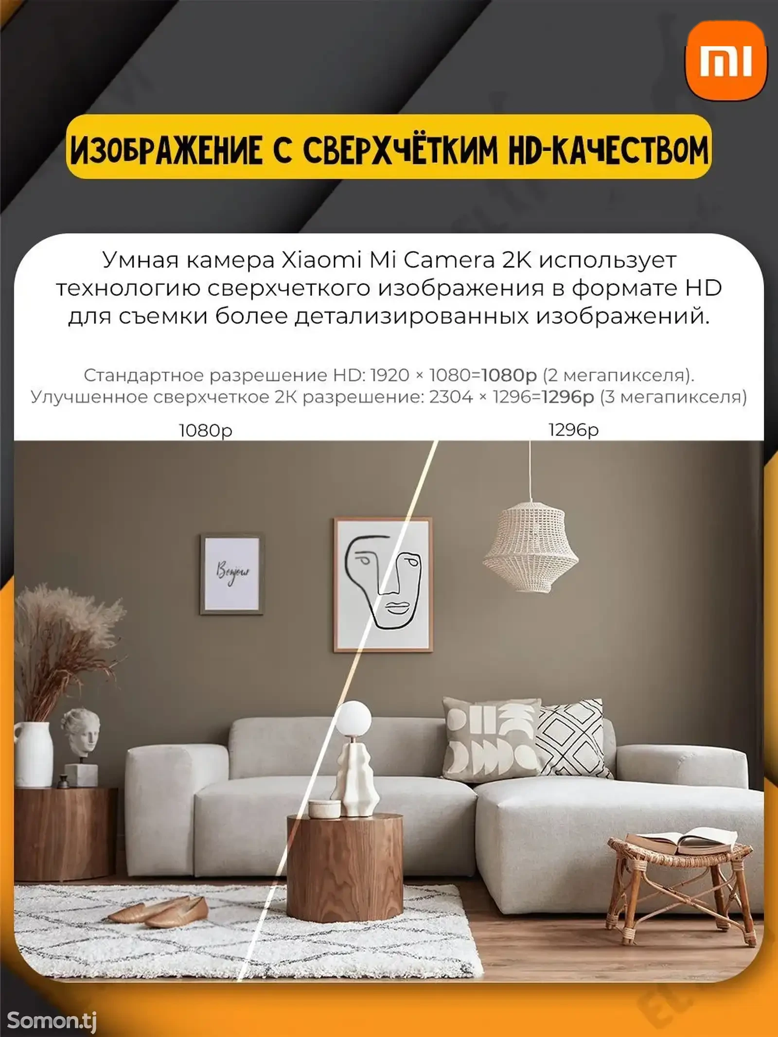 Магнитная камера Xiaomi Mi 2K Magnetic Camera