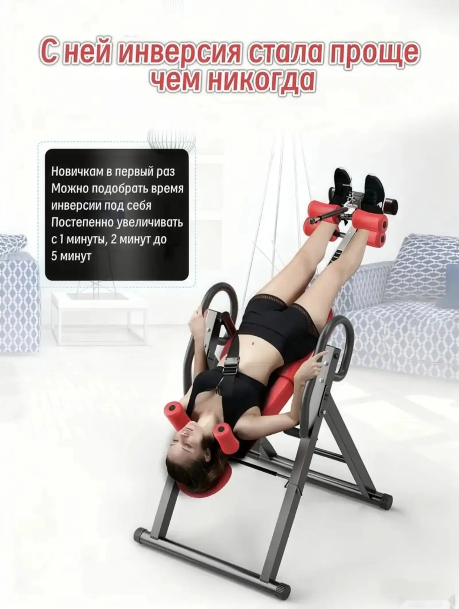 Тренажер инверсионный для позвоночника реабилитационный — фото 7