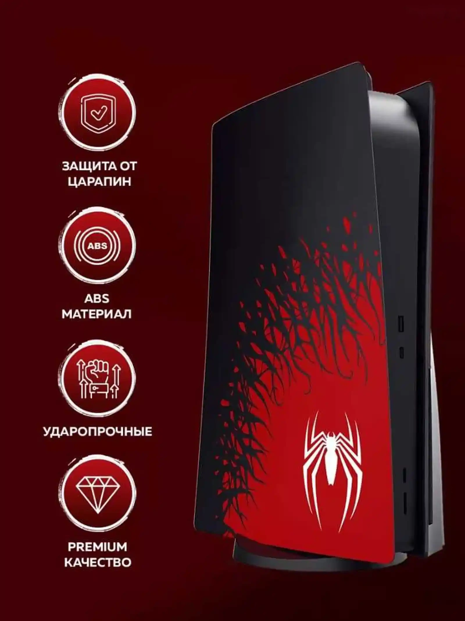 Корпус Spider-man 2 для PS5 — фото 2