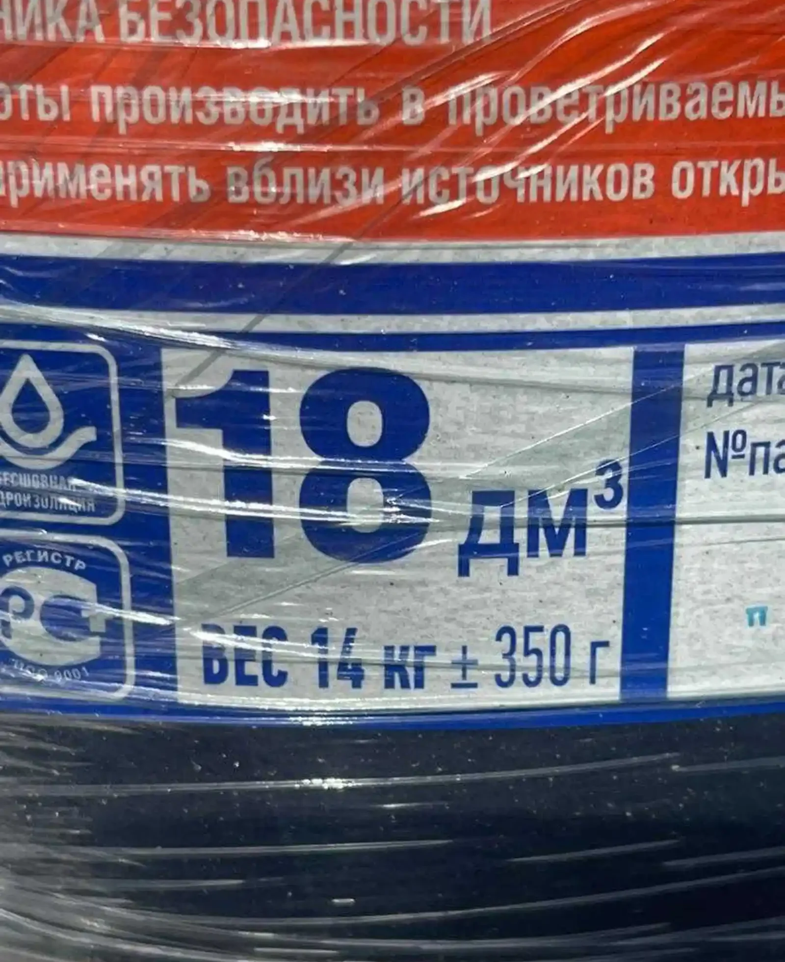 Праймер битумный — фото 8