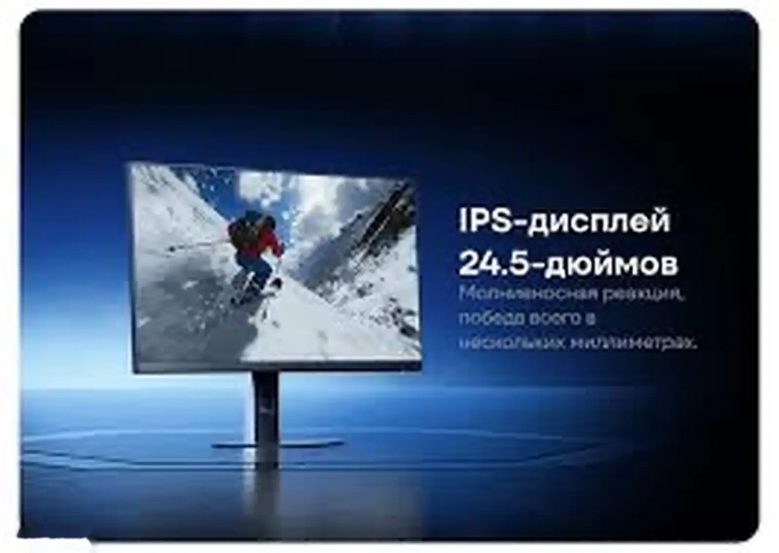Монитор Redmi G25 24.5 300hz — фото 3