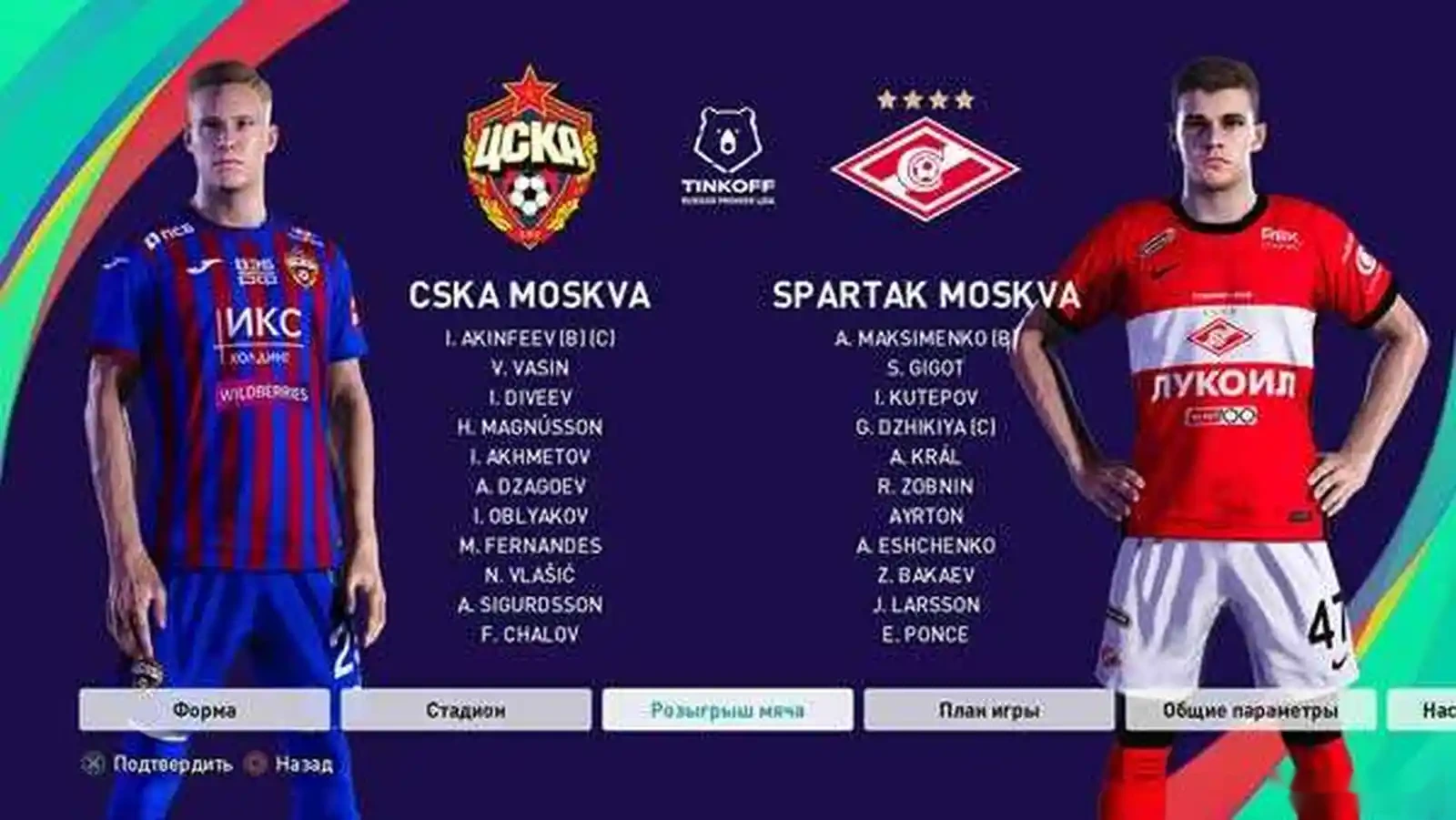 Игра Pes 21 Update Rus — фото 3