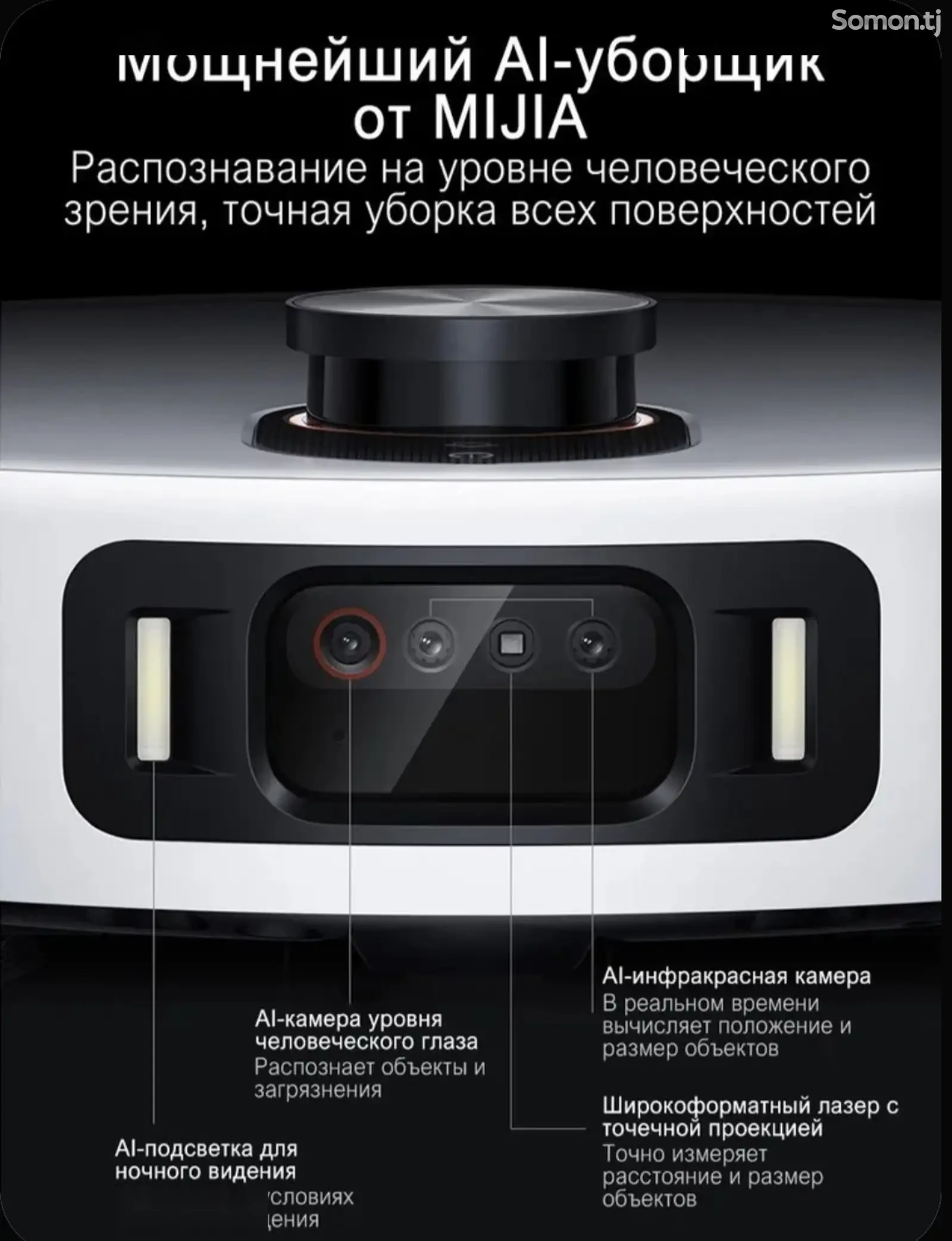 Робот пылесос Xiaomi - 5 Pro — фото 15