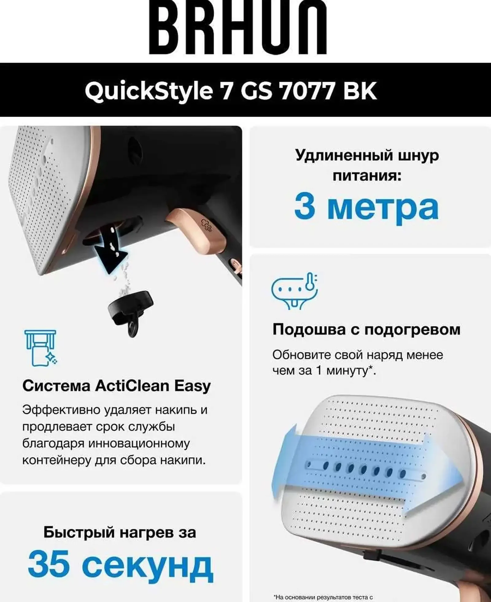 Ручной отпариватель Brown-GS7077BK
