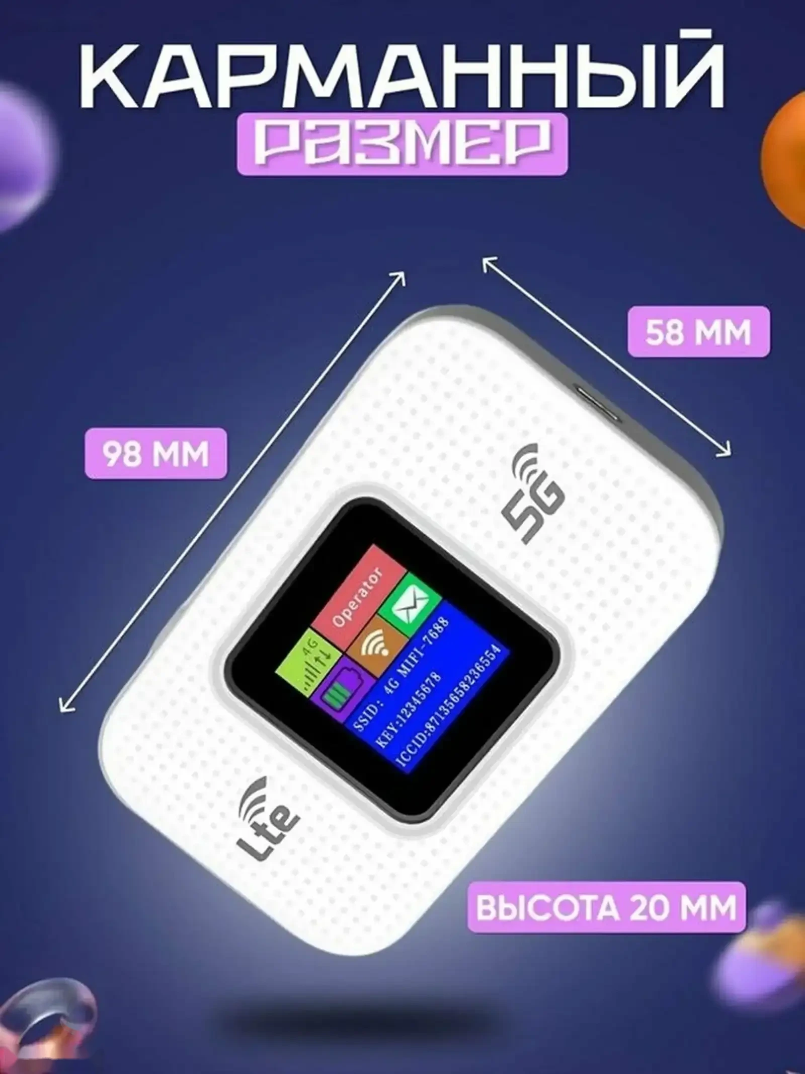 Карманный WiFi роутер — фото 5