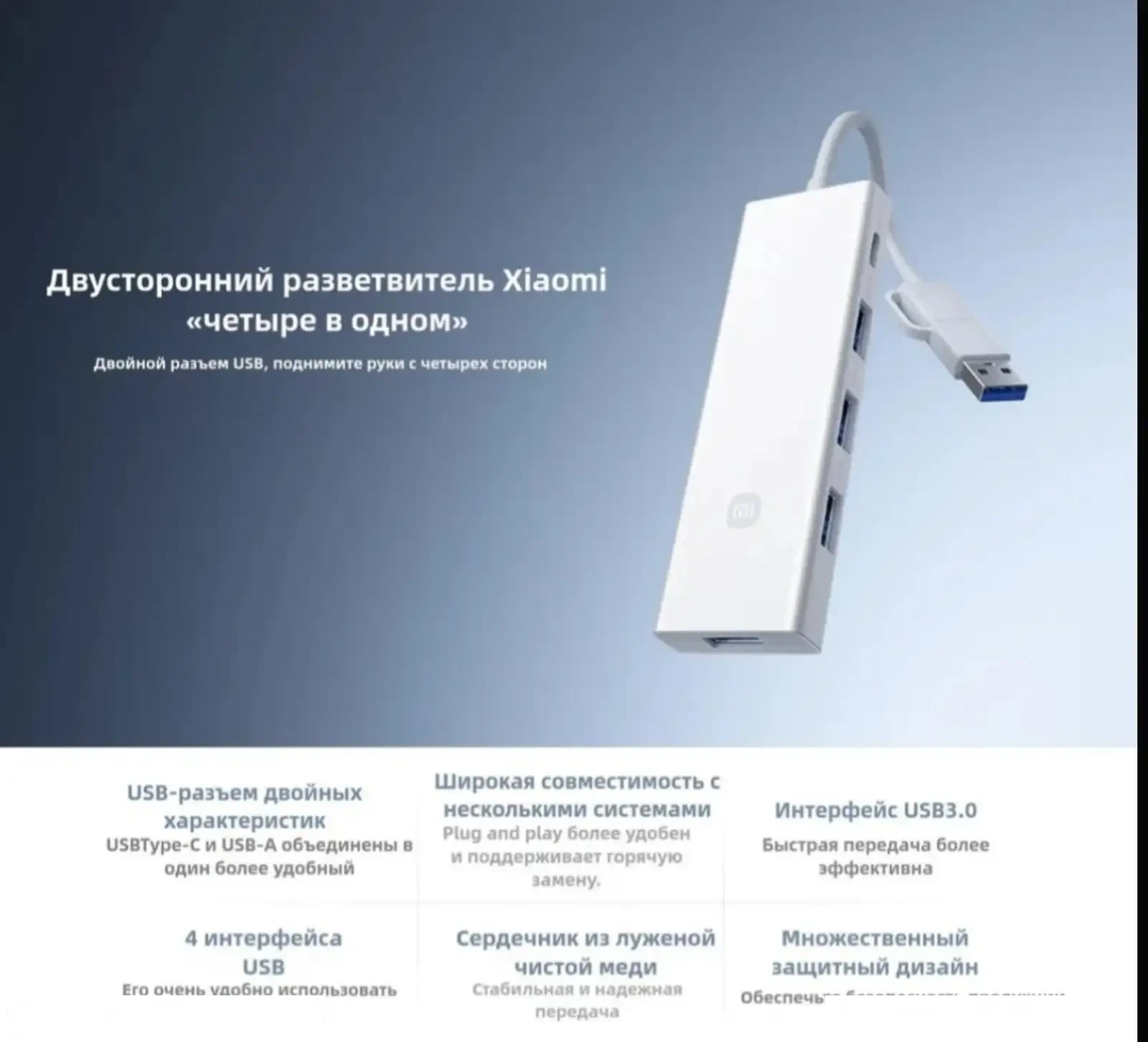 Разветвитель-сплиттер Xiaomi 15W four-in-one Dual-Head Splitter