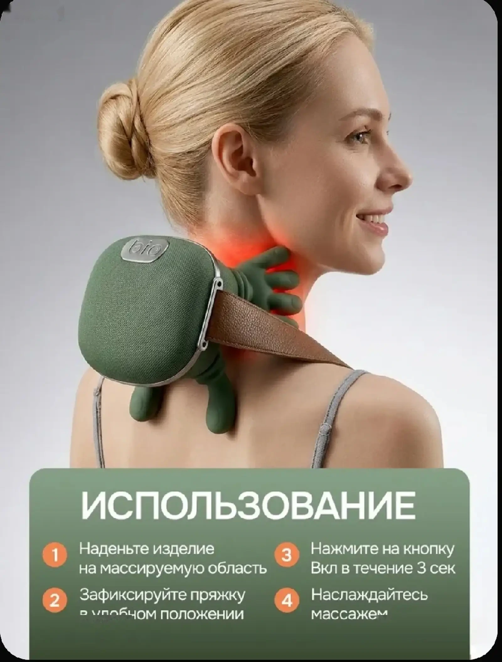 Беспроводной массажёр — фото 4
