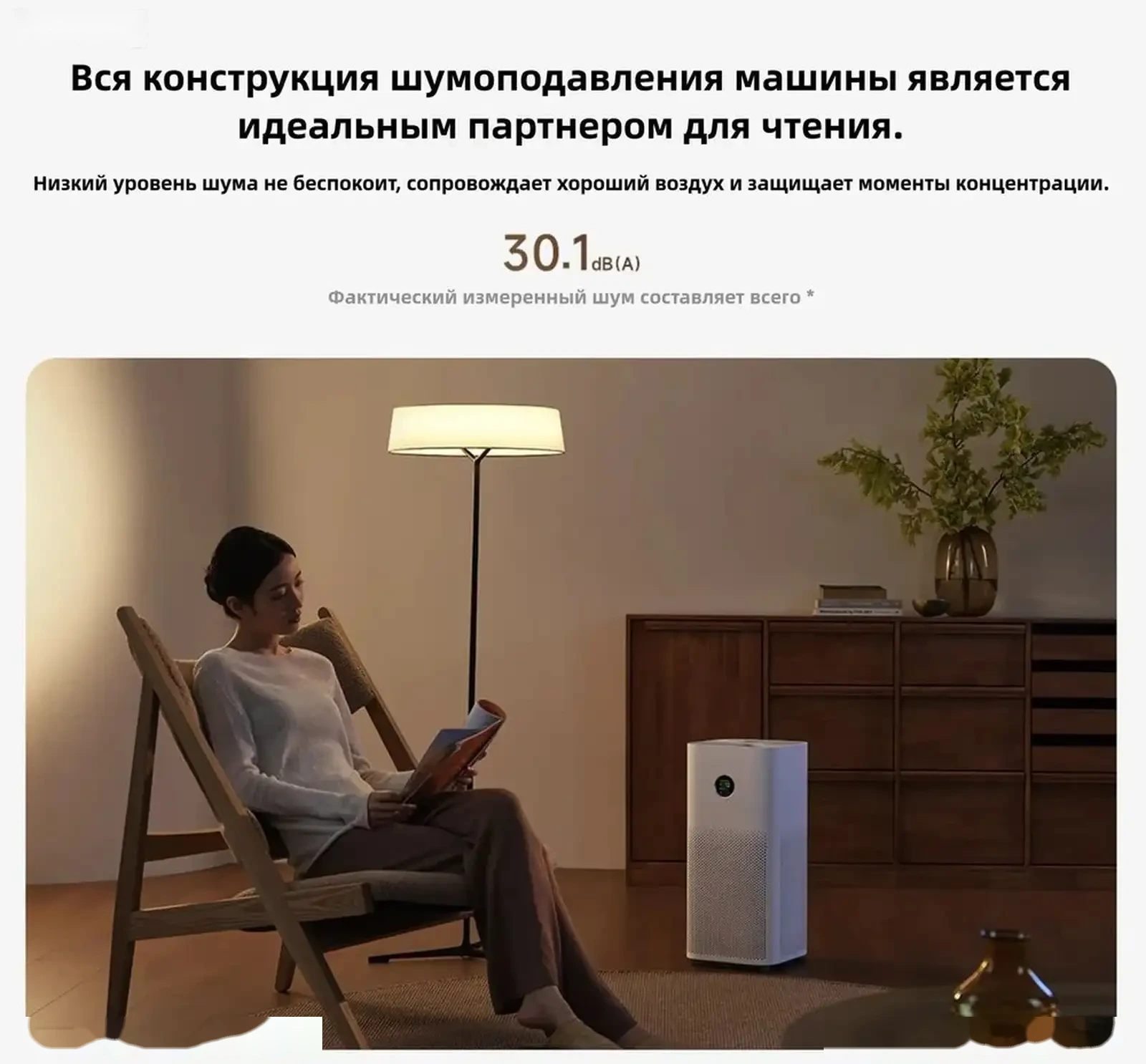 Очиститель воздуха Xiaomi Mijia Air Purifier 5 — фото 6