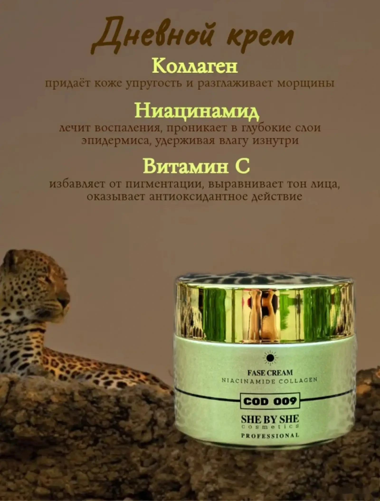 Крем для лица — фото 2