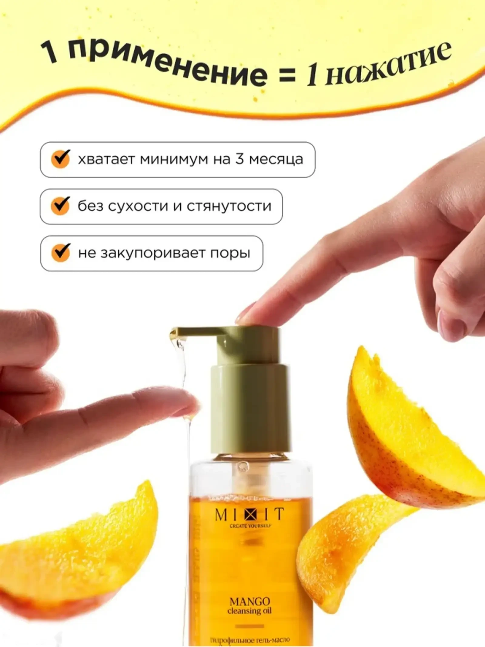 Гидрофильное масло — фото 3