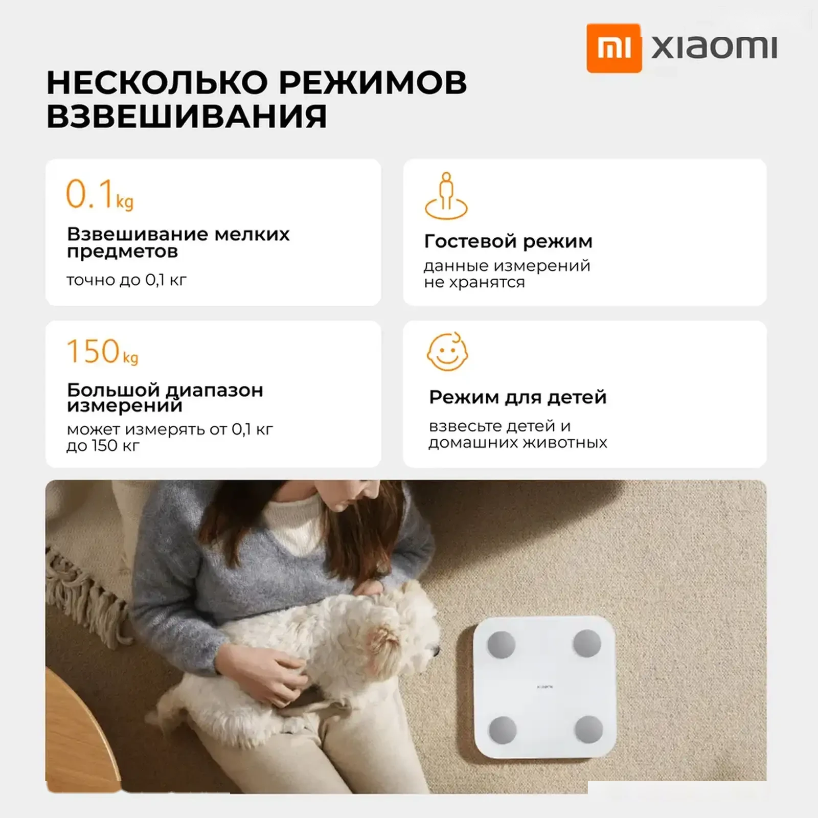 Умные весы Xiaomi Body Composition Scale S400 — фото 6
