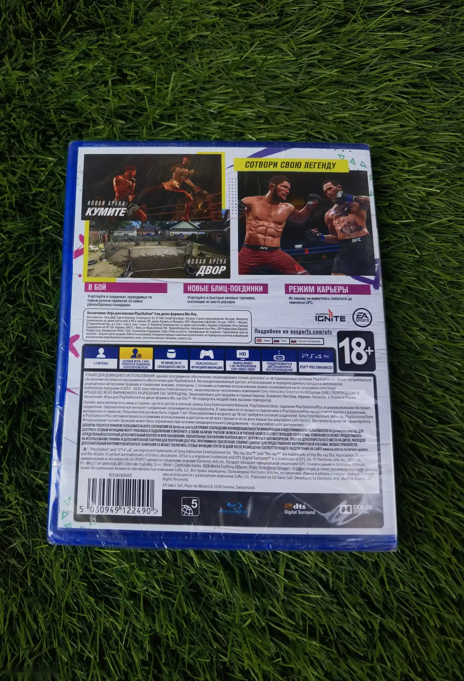 Игра UFC 4 для Sony PS4/PS5 — фото 2