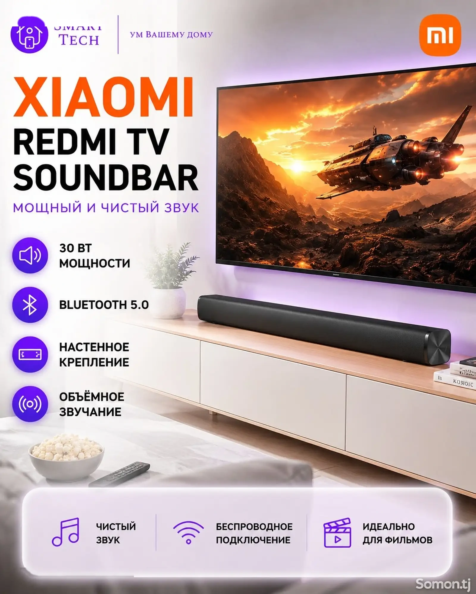 Саундбар Xiaomi Redmi TV Soundbar 30 Вт — фото 3
