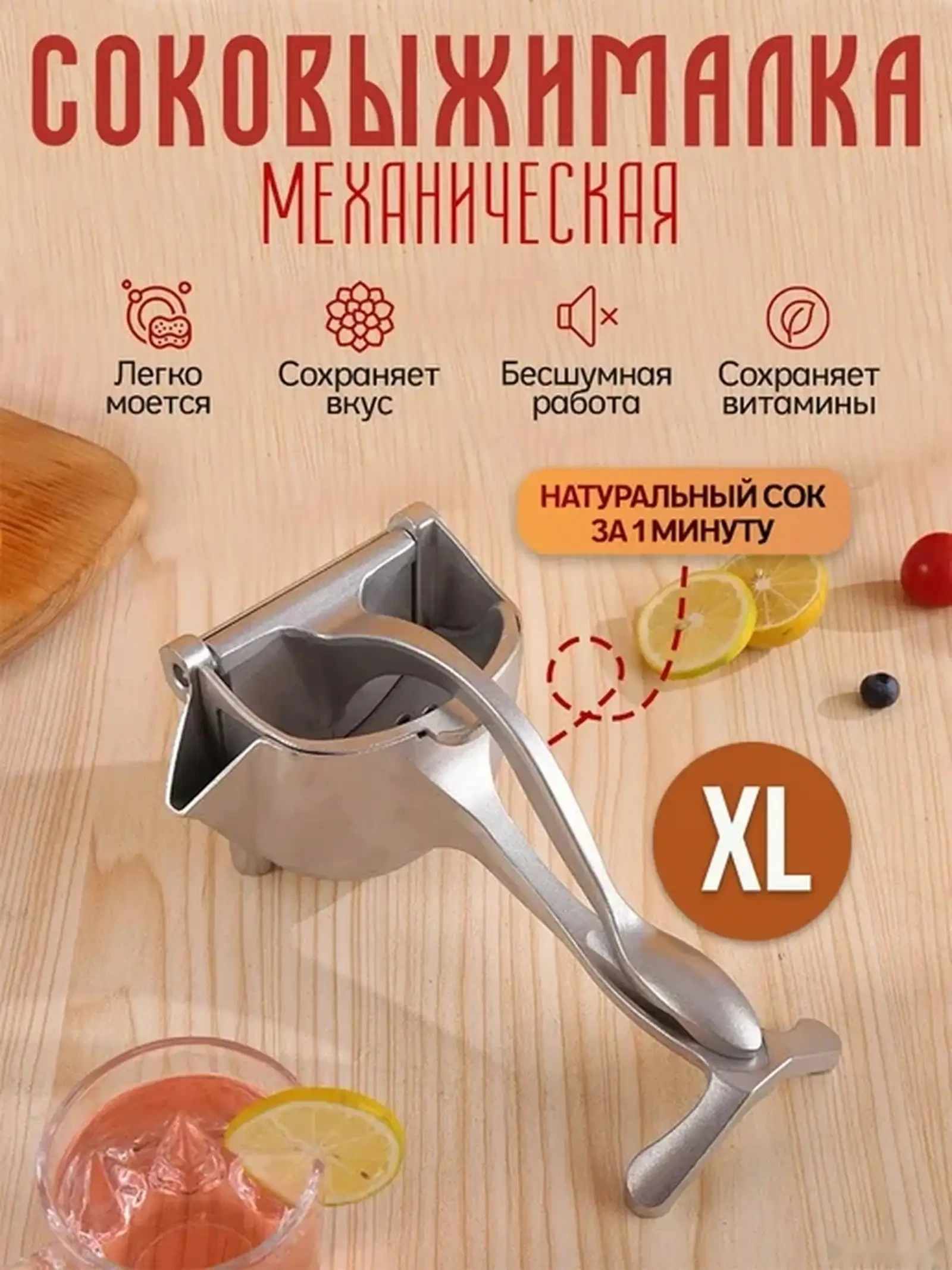 Ручная соковыжималка для цитрусовых пресс для граната — фото 3