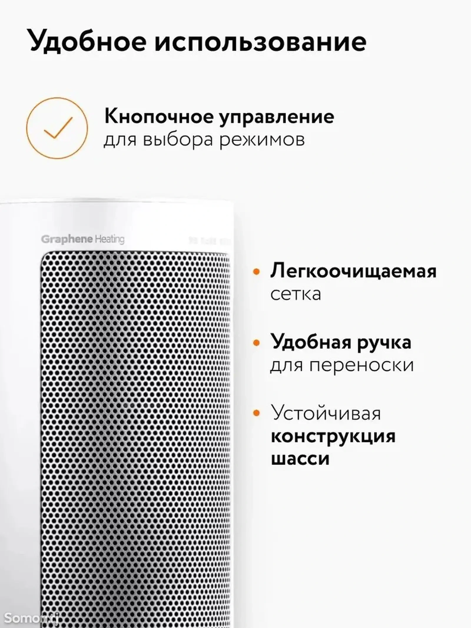 Умный вертикальный обогреватель Xiaomi Mijia Graphene Heater