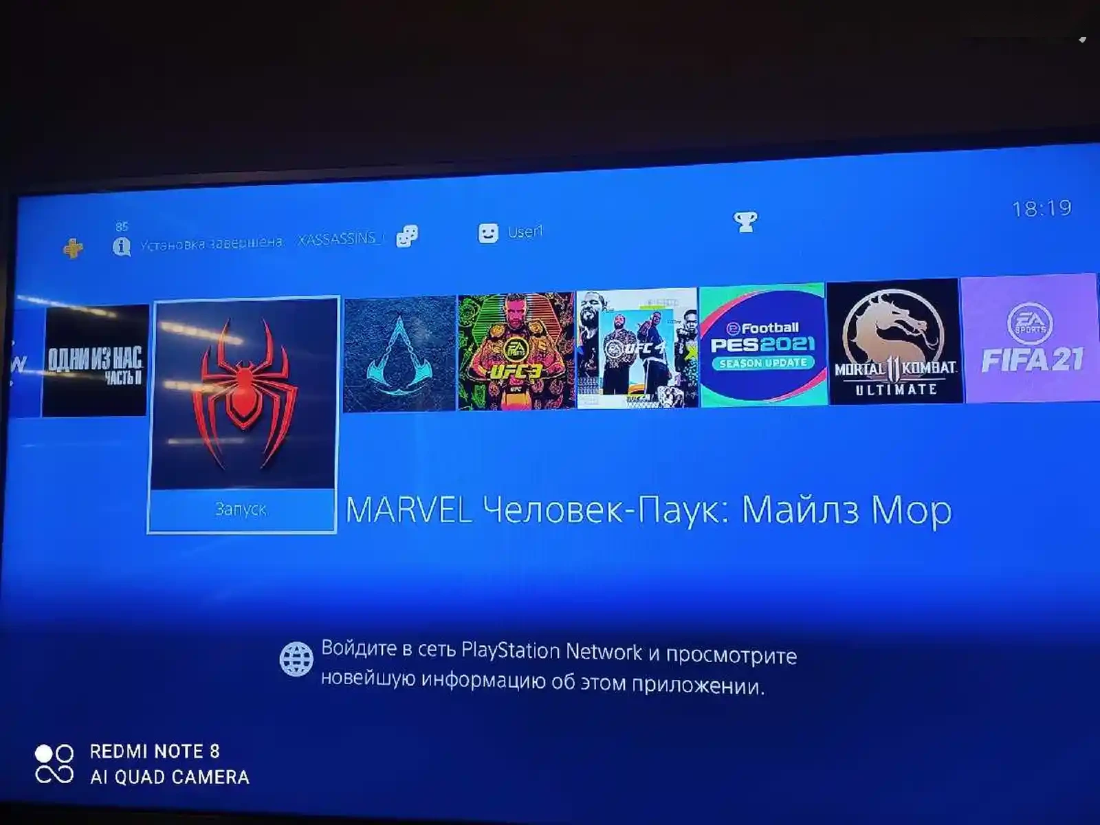 Игровая приставка Sony Playstation 4 1TB 9.00 — фото 3