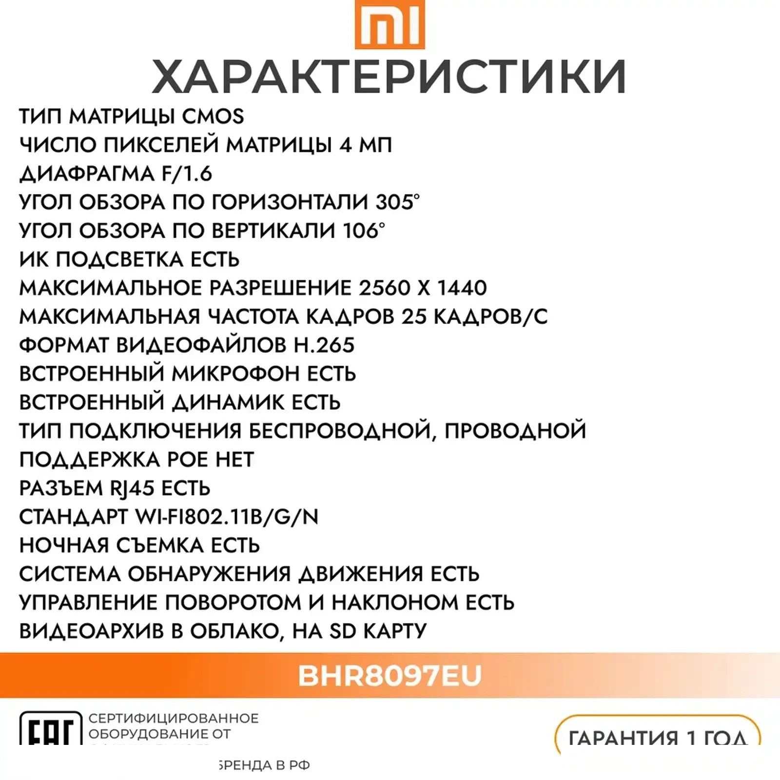 Умная камера Xiaomi CW300
