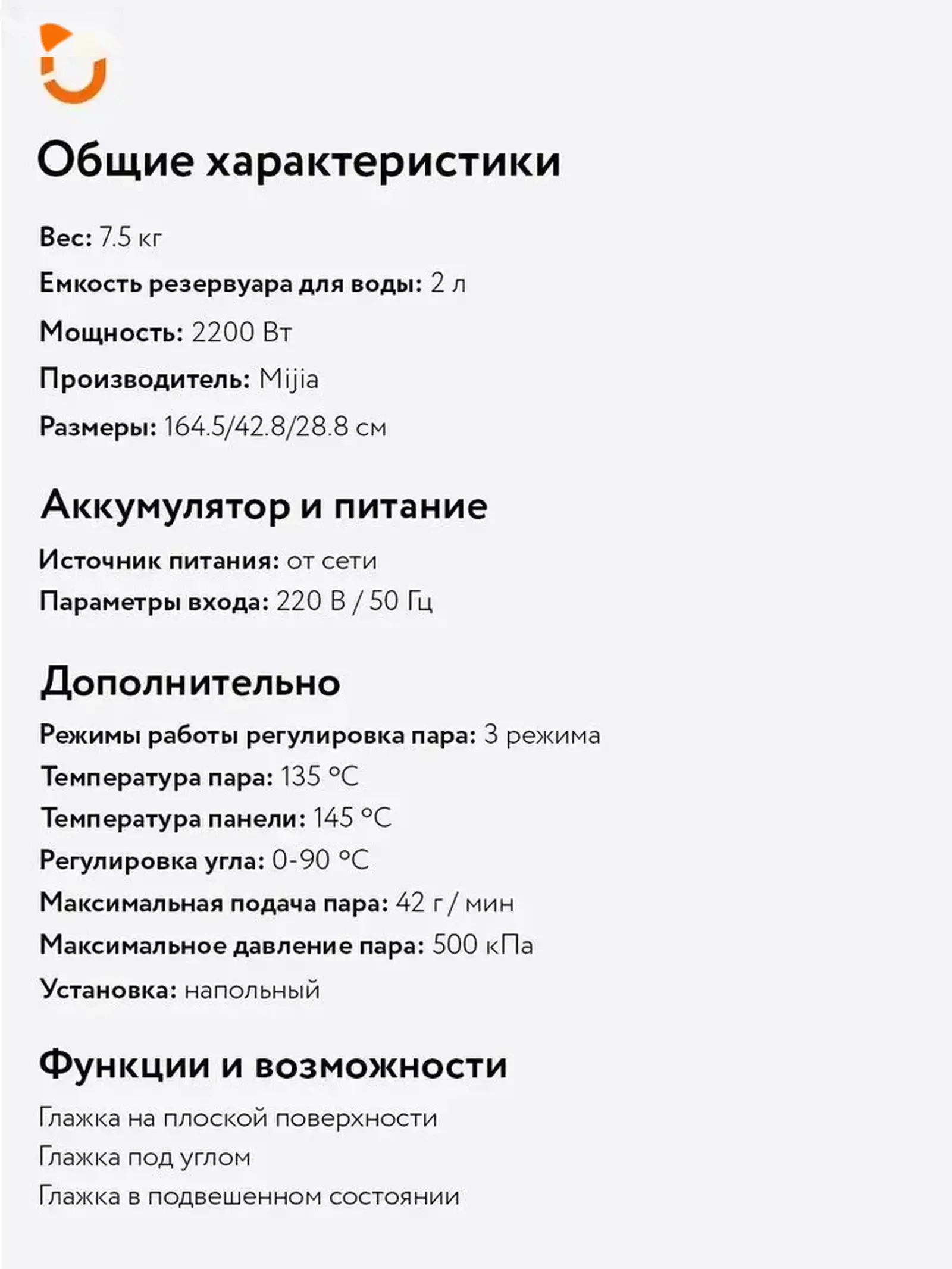 Отпариватель вертикальный Xiaomi
