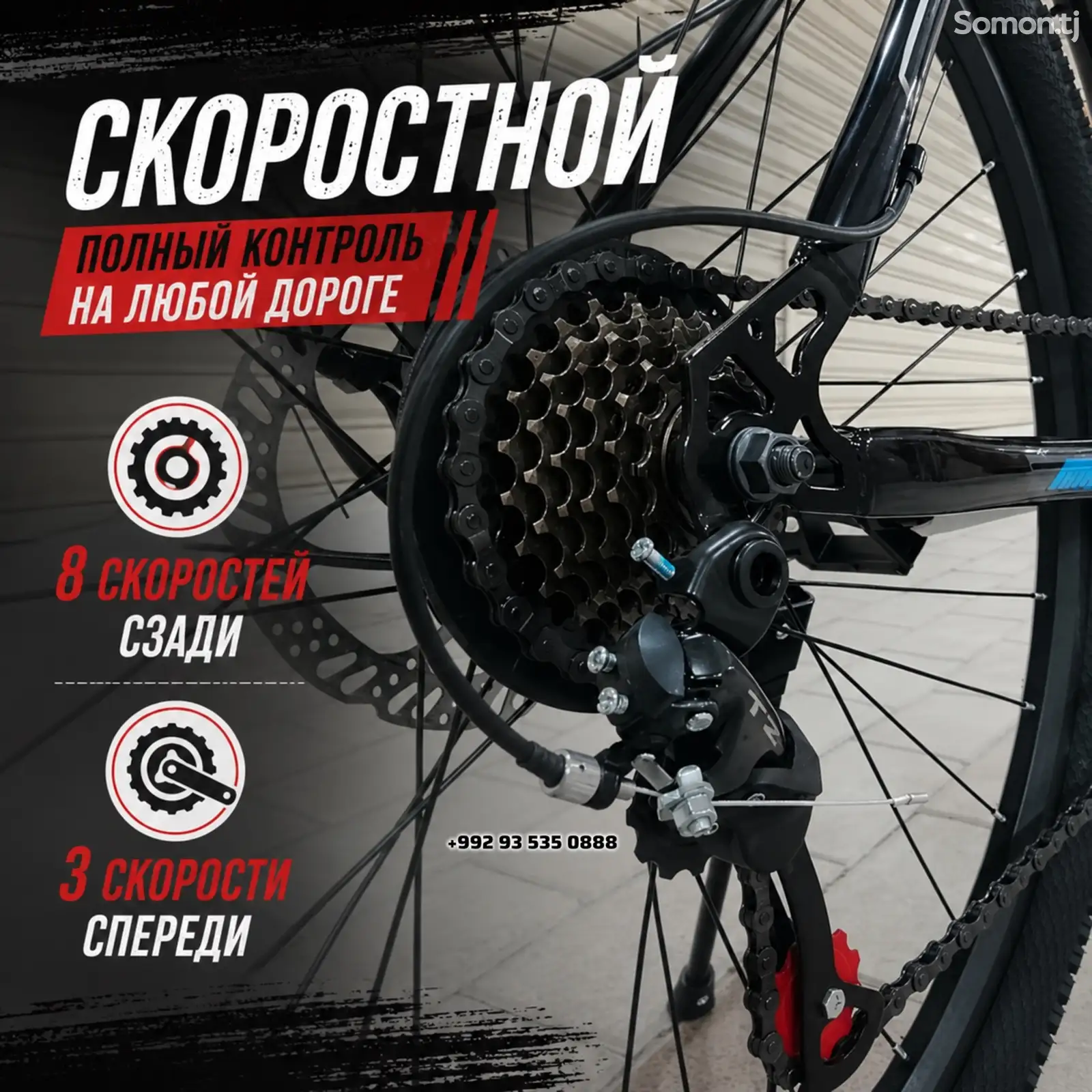 Велосипед скоростной r20r