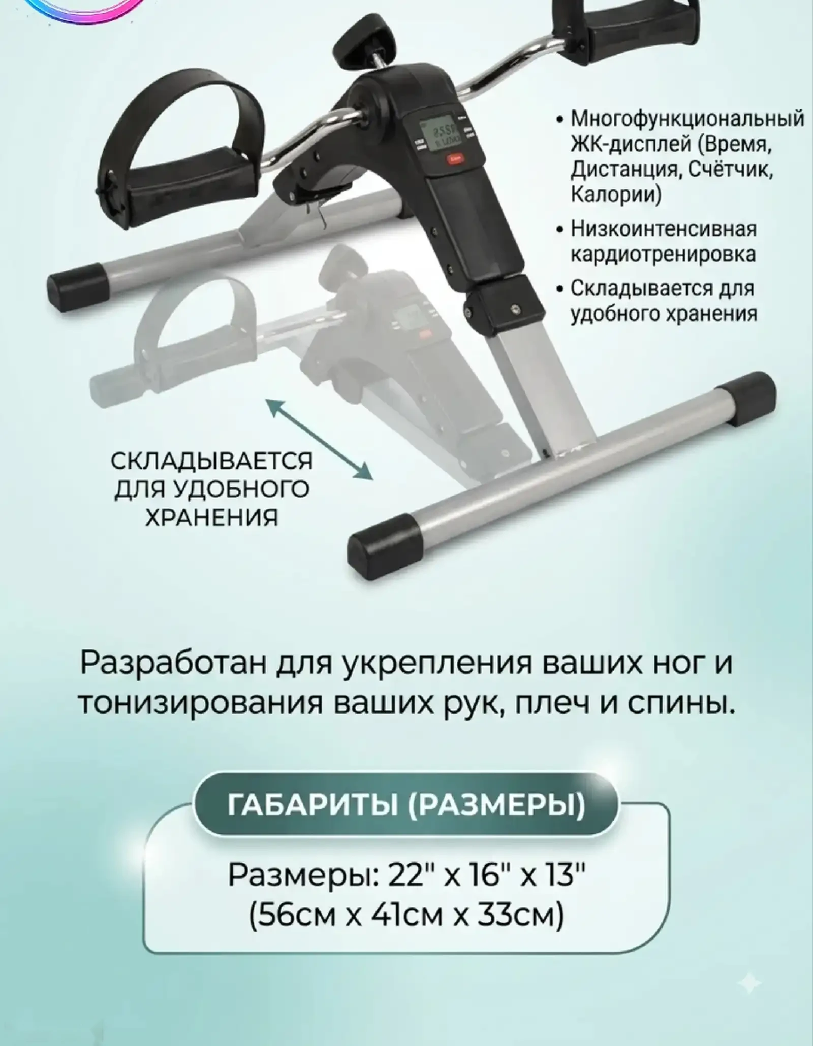 Портативный педальный тренажёр для рук и ног Pedal Exerciser с LCD-дисплеем — фото 2