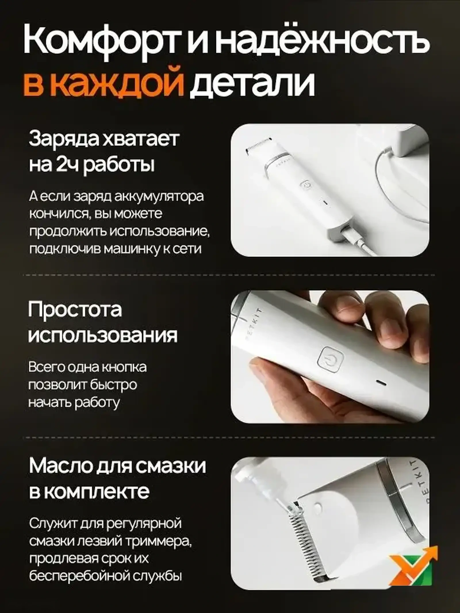 Машинка для стрижки домашних животных Petkit Trimmer 2 in 1