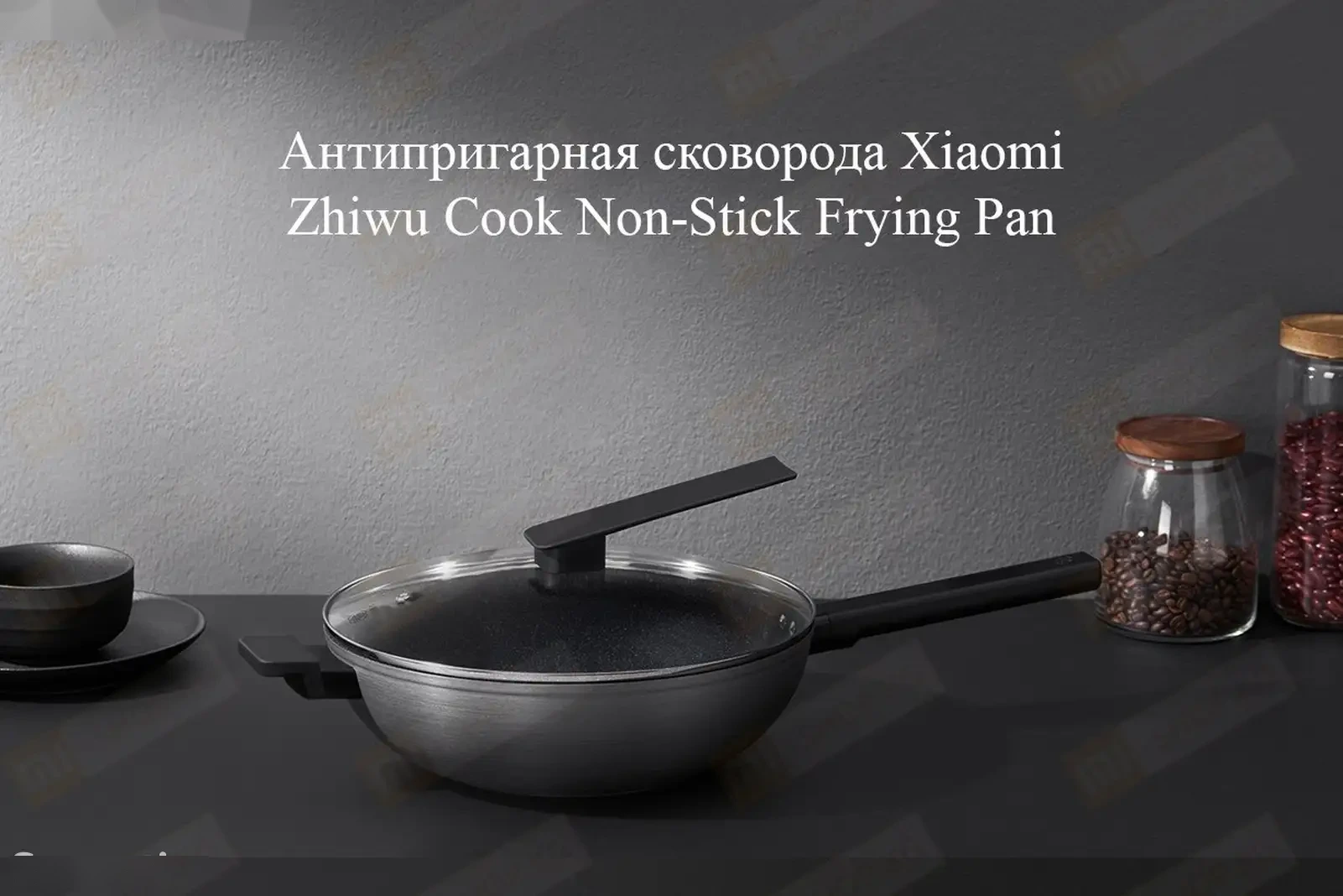 Сковорода Xiaomi Zhiwu Cook Non-Stick Frying Pan