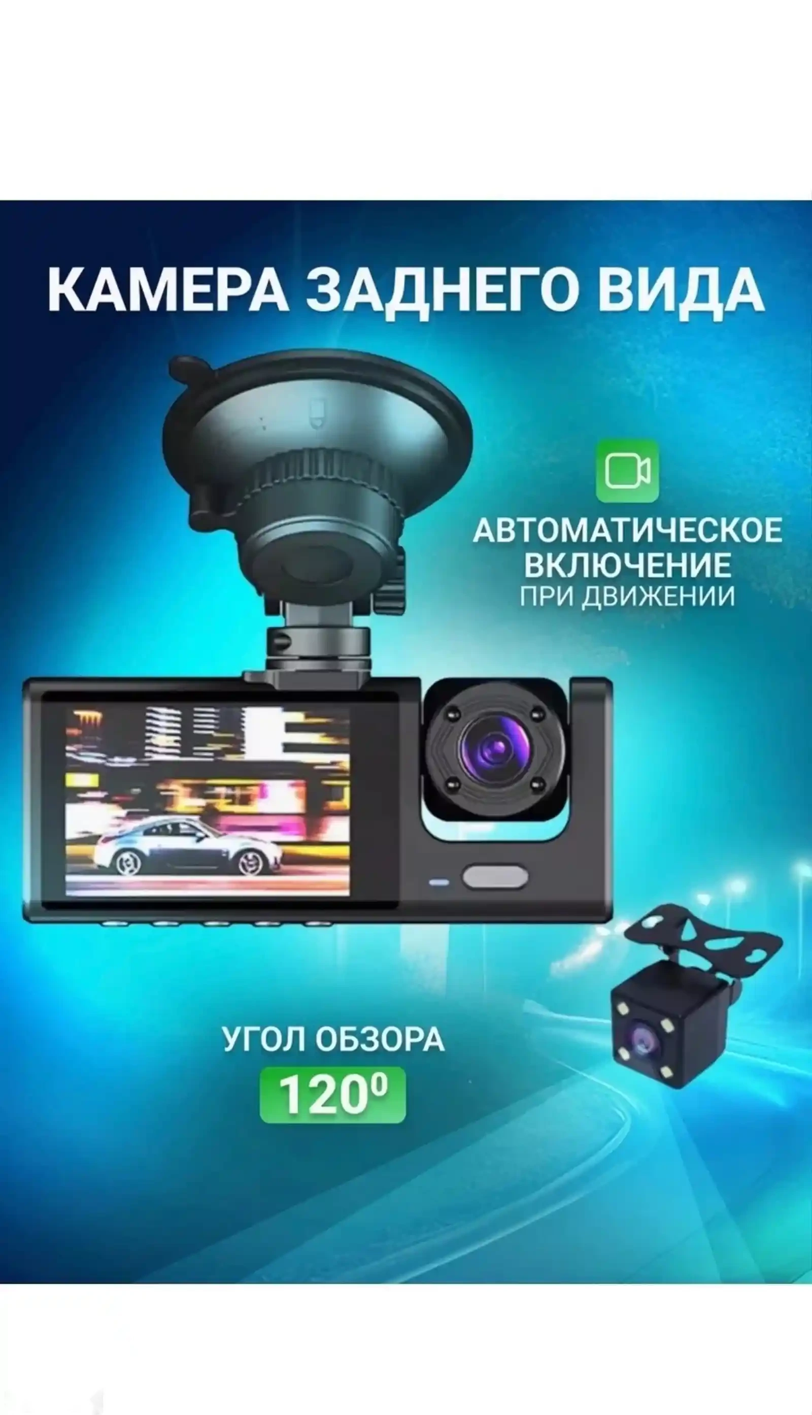 Видеорегистратор — фото 7